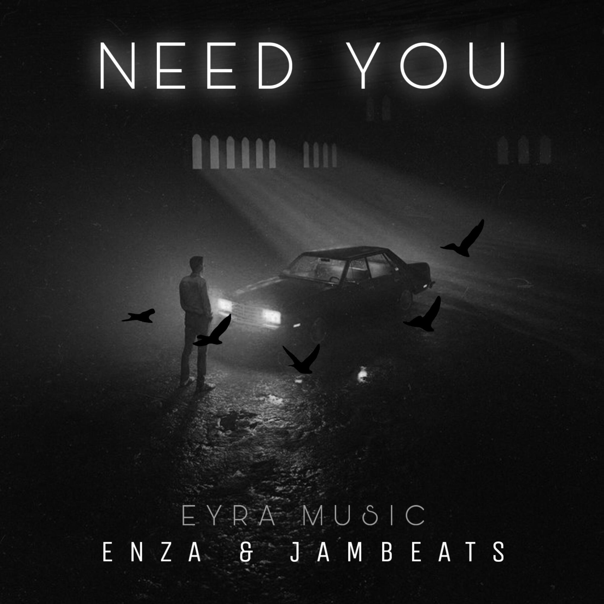 Релиз Need You