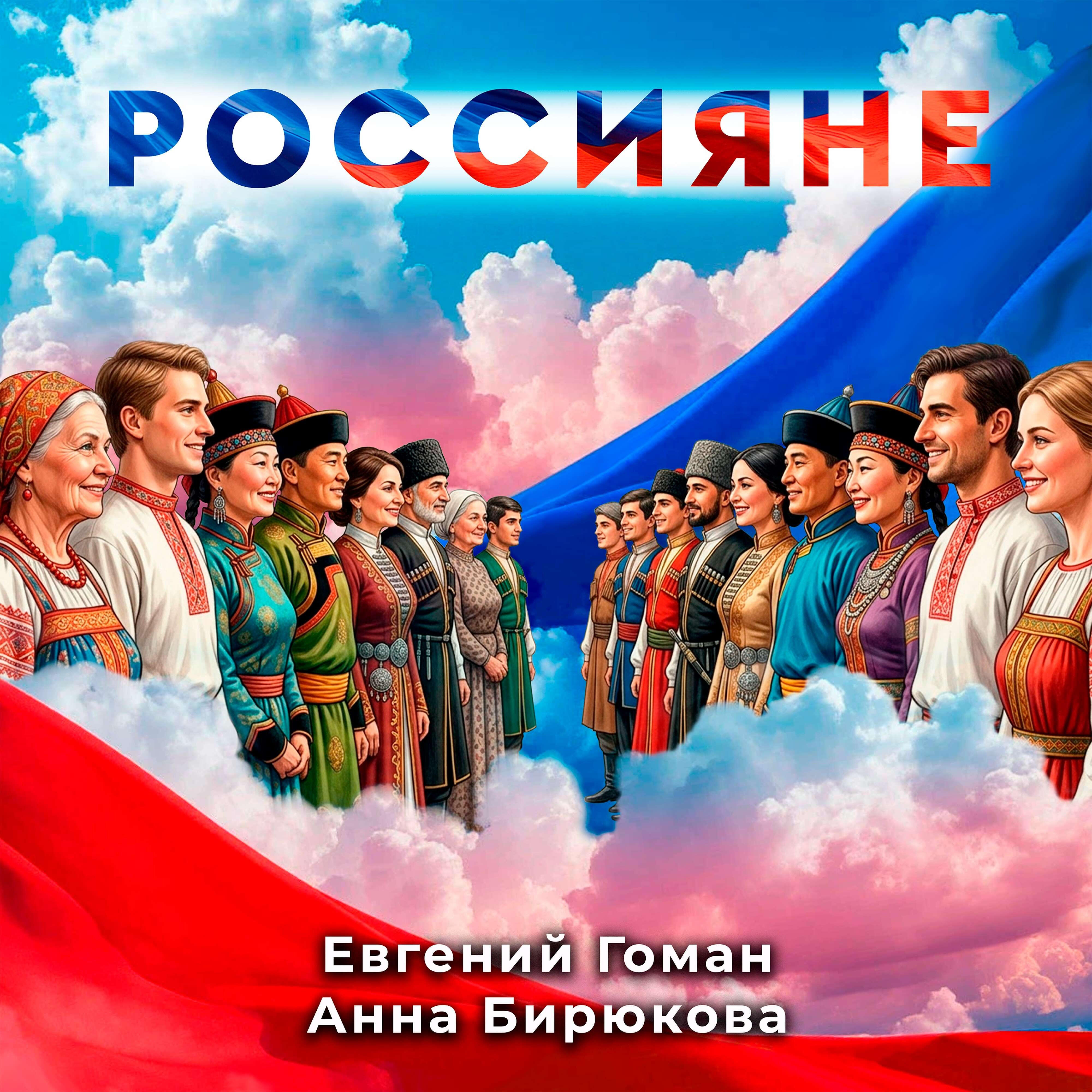 Евгений Гоман