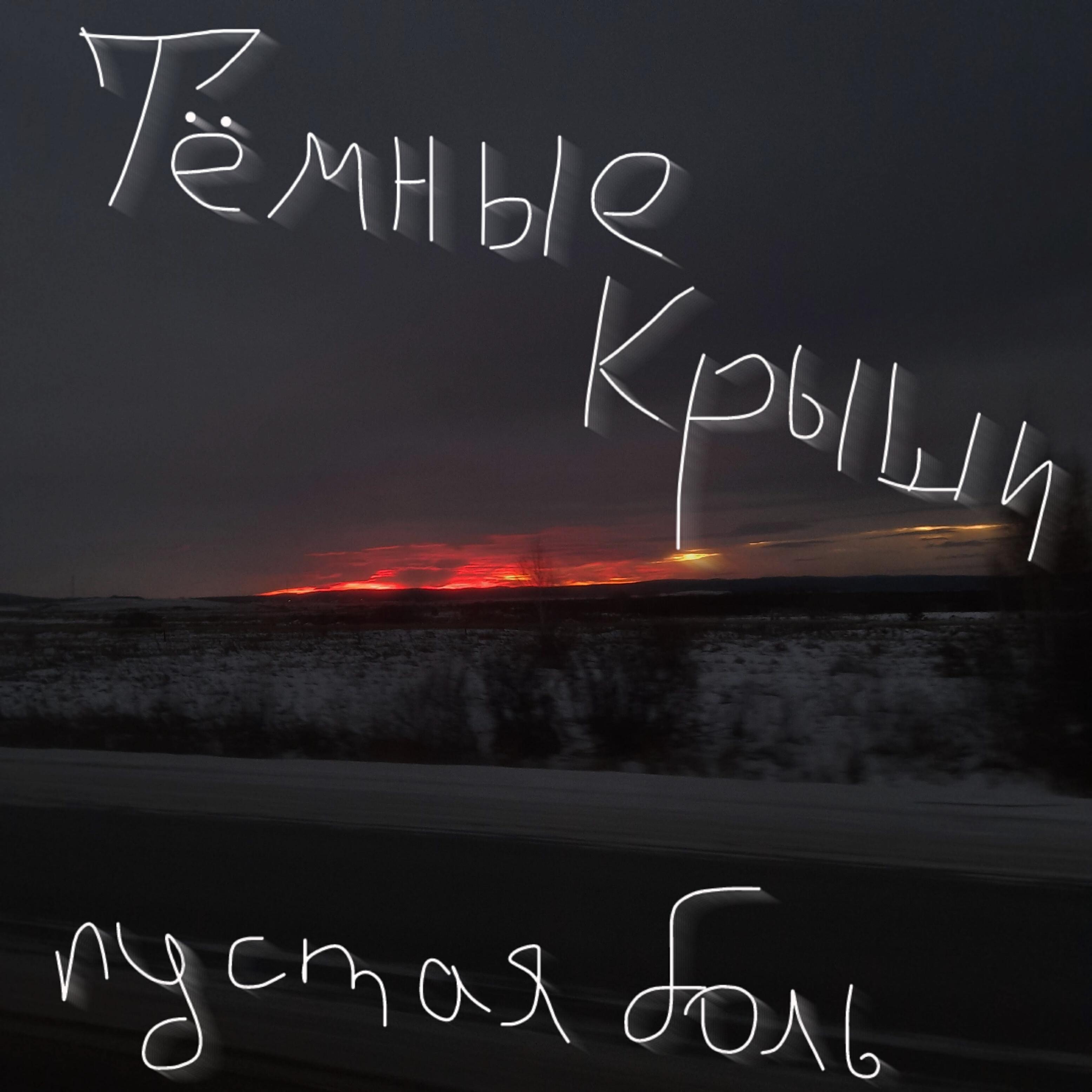 Обложка альбома