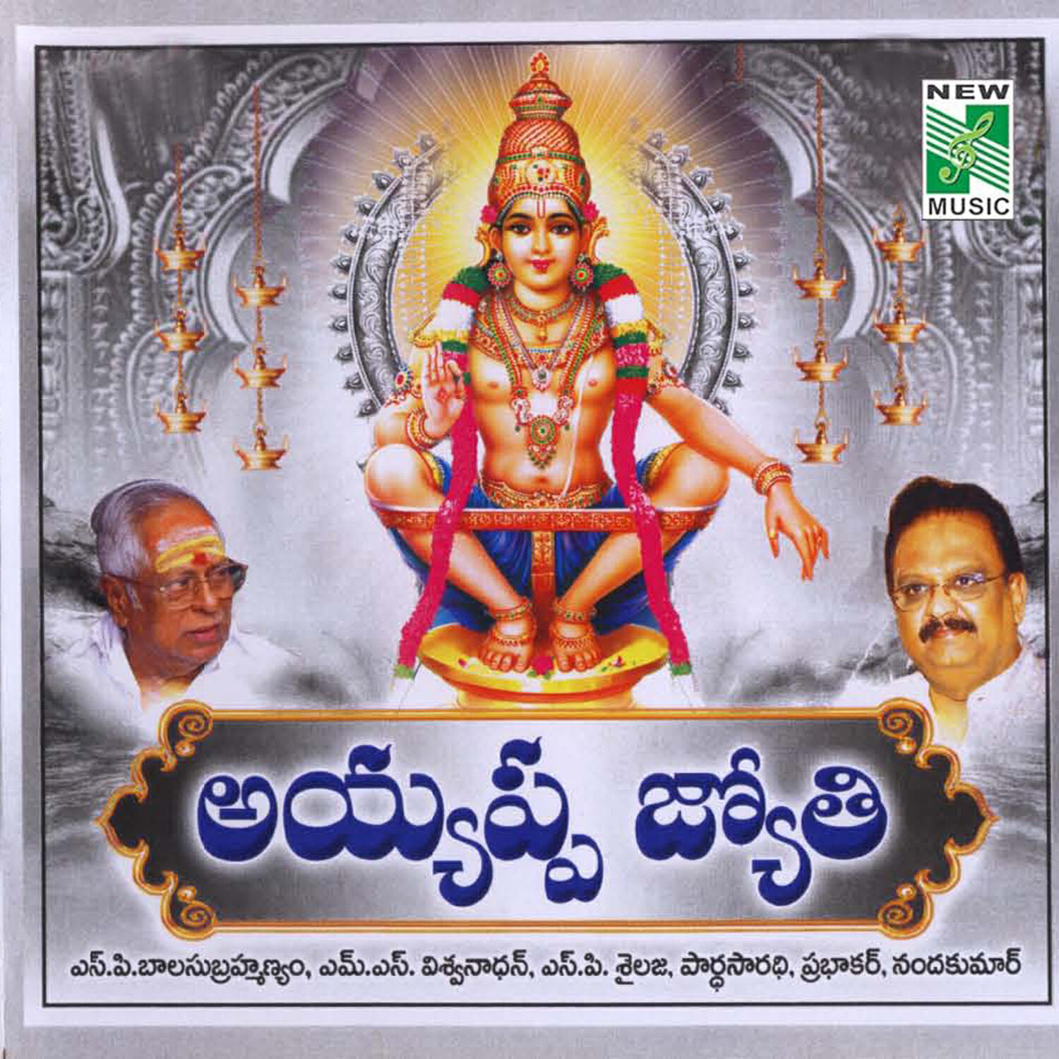 Релиз Ayyappa Jyothi
