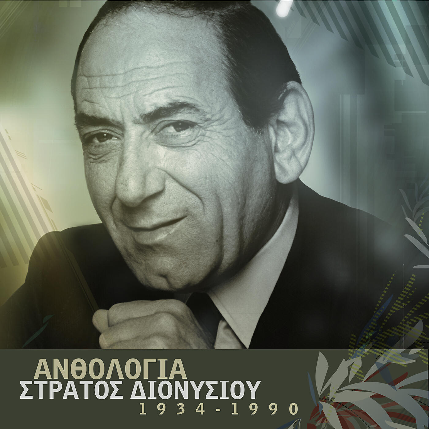 Релиз Anthologia