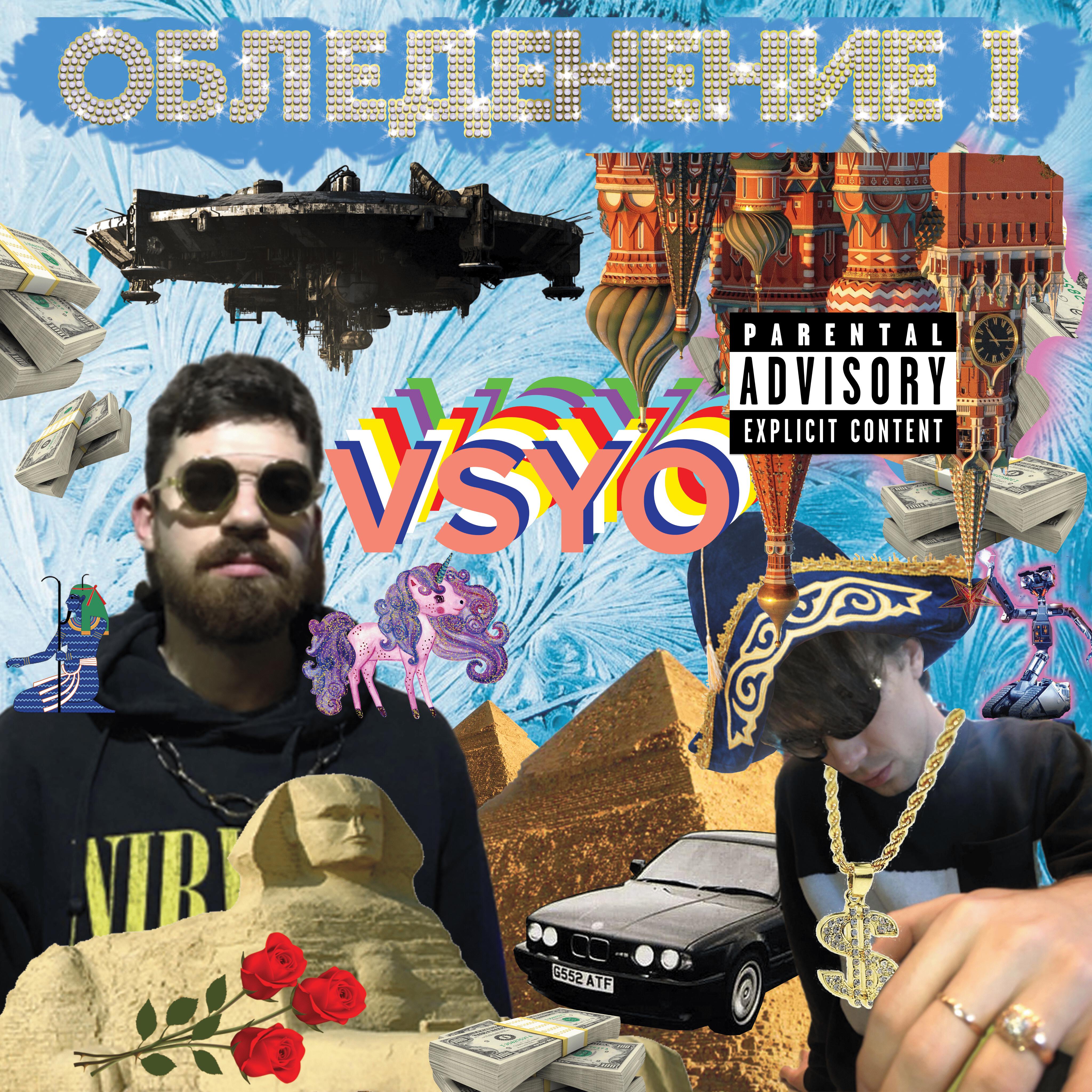 Релиз Обледенение 1