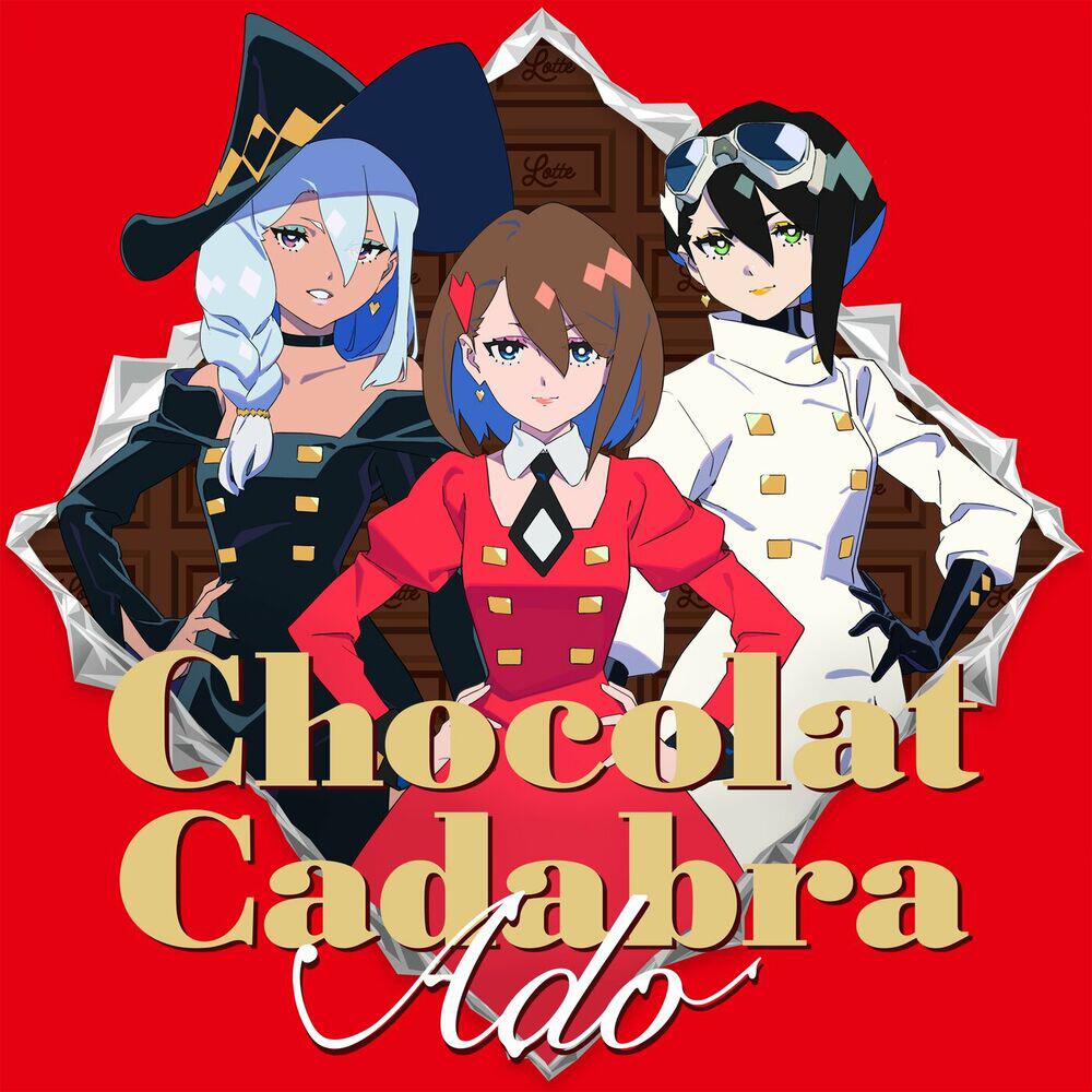 Релиз ショコラカタブラ