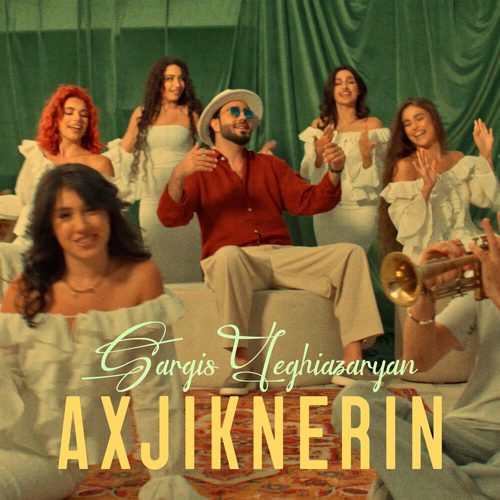 Релиз Axjiknerin