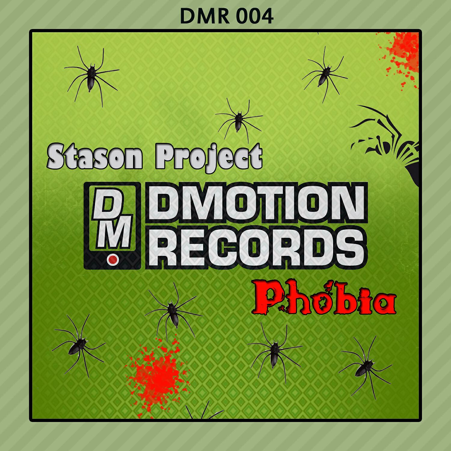 Релиз Phobia