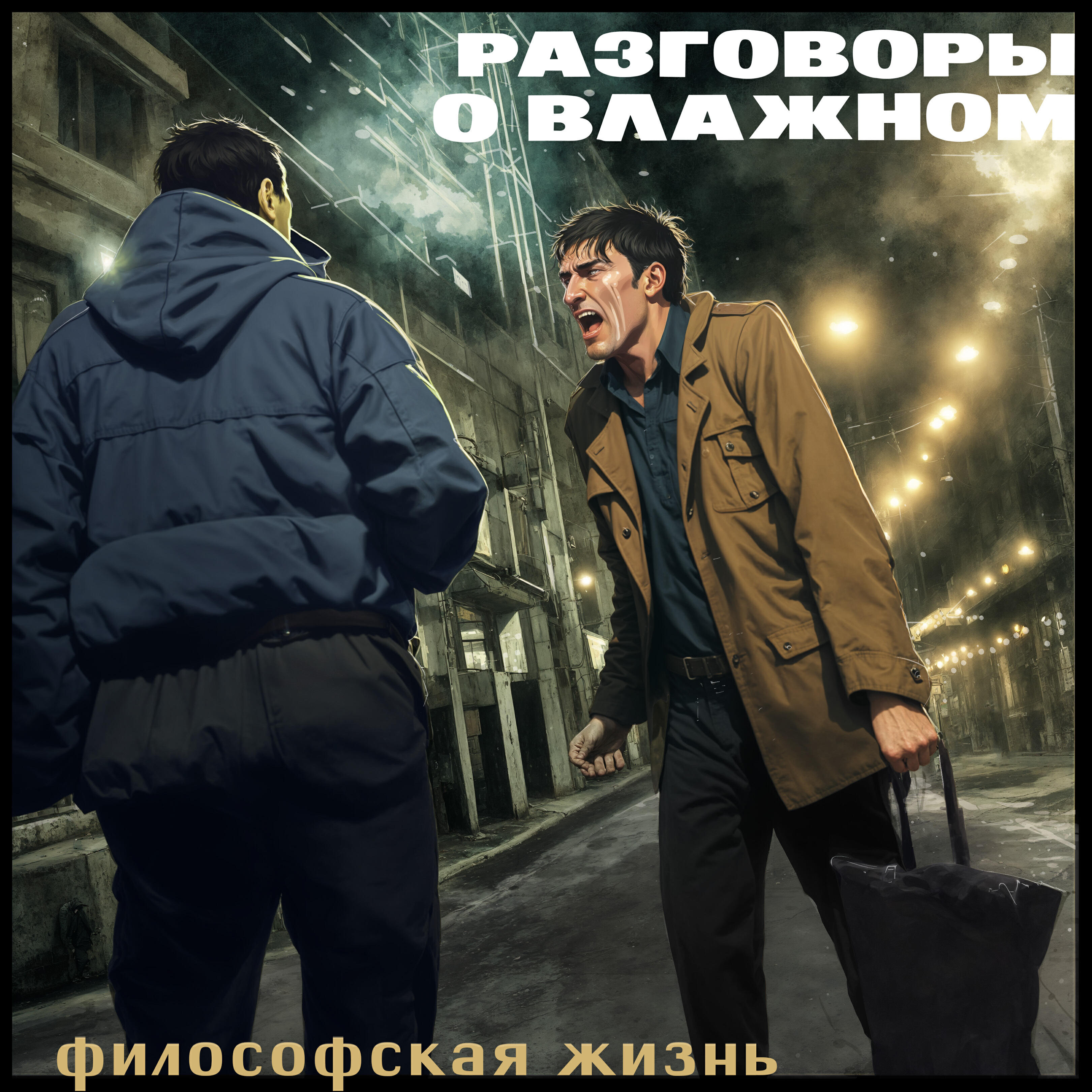 Обложка артиста