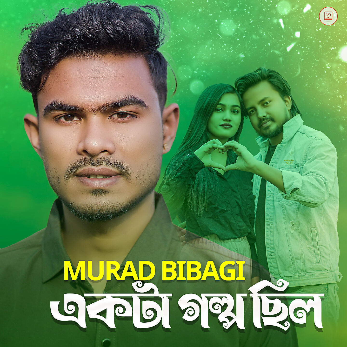 Релиз Ekta Golpo Chilo