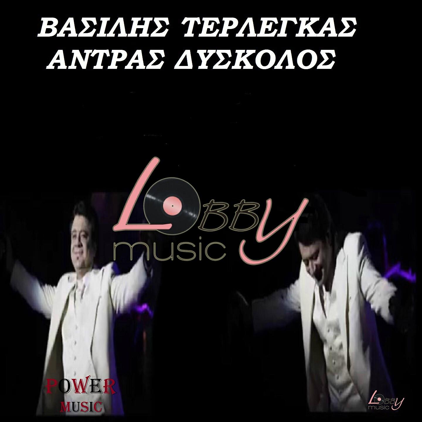 Релиз Andras Dyskolos