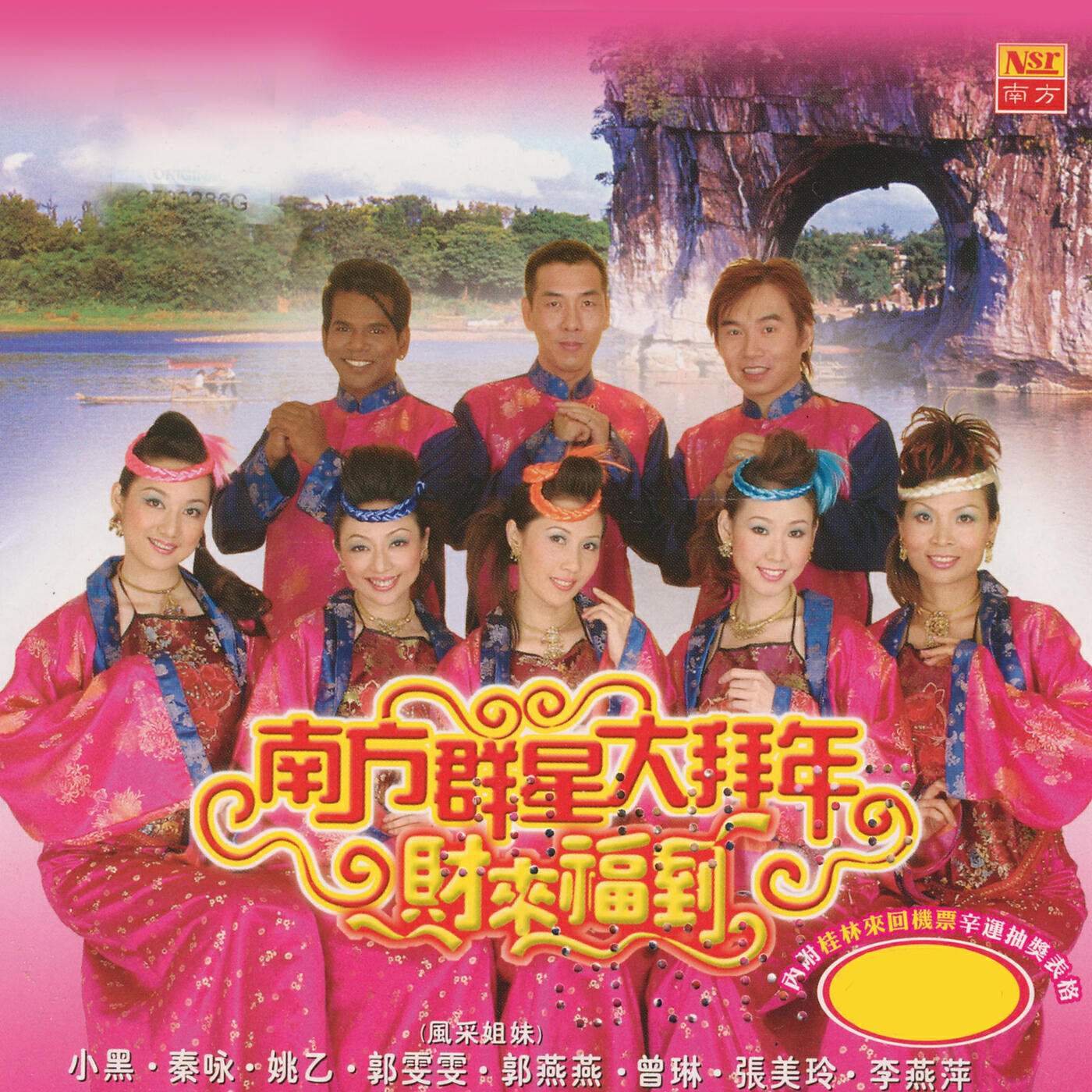 Релиз Cai Lai Fu Dao