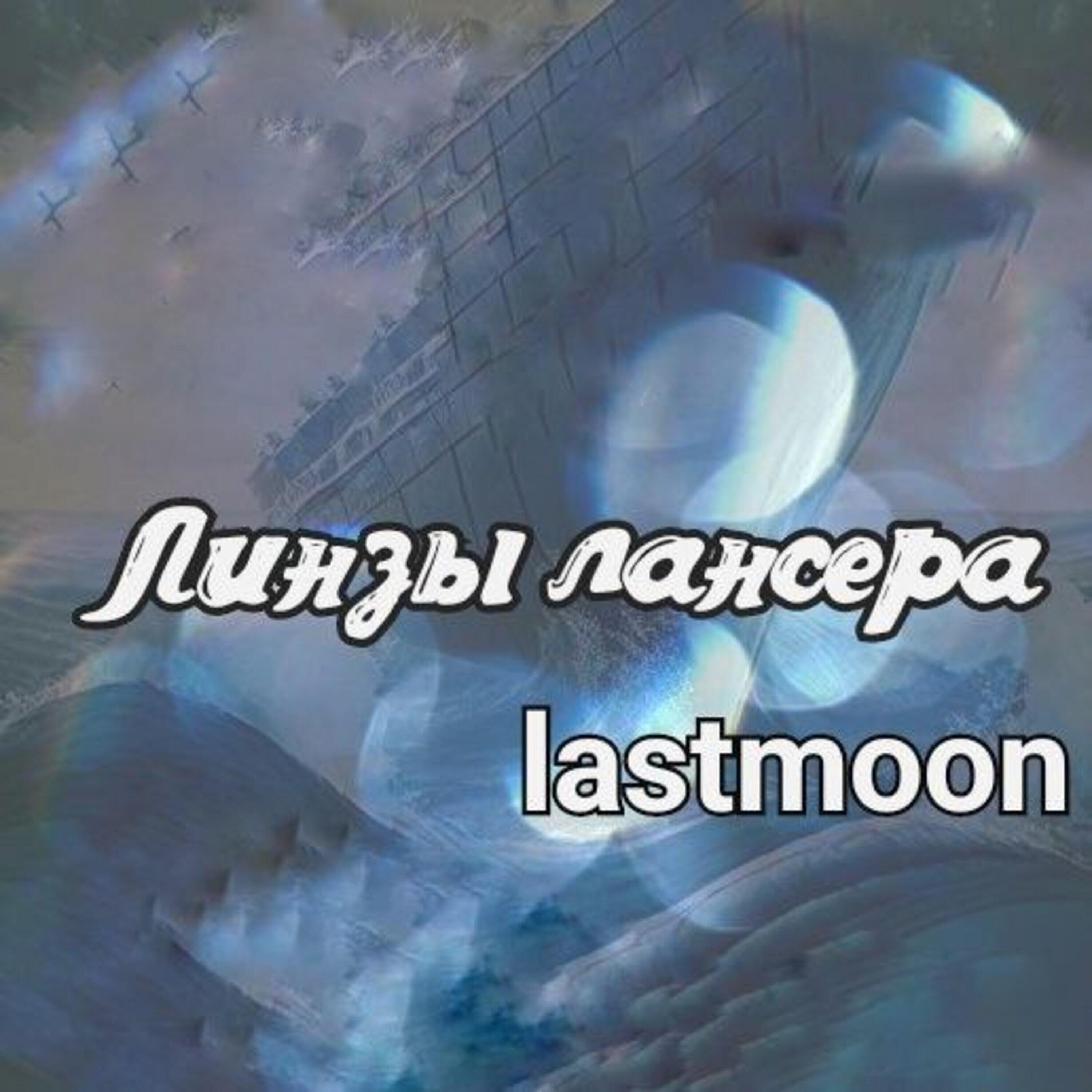 Обложка альбома
