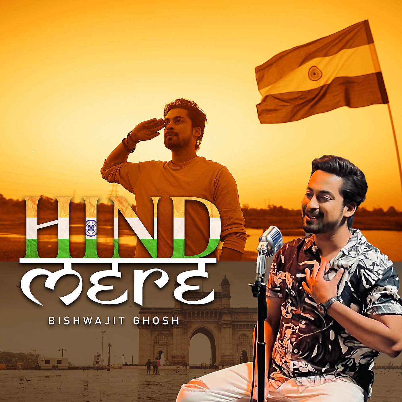 Релиз Hind Mere
