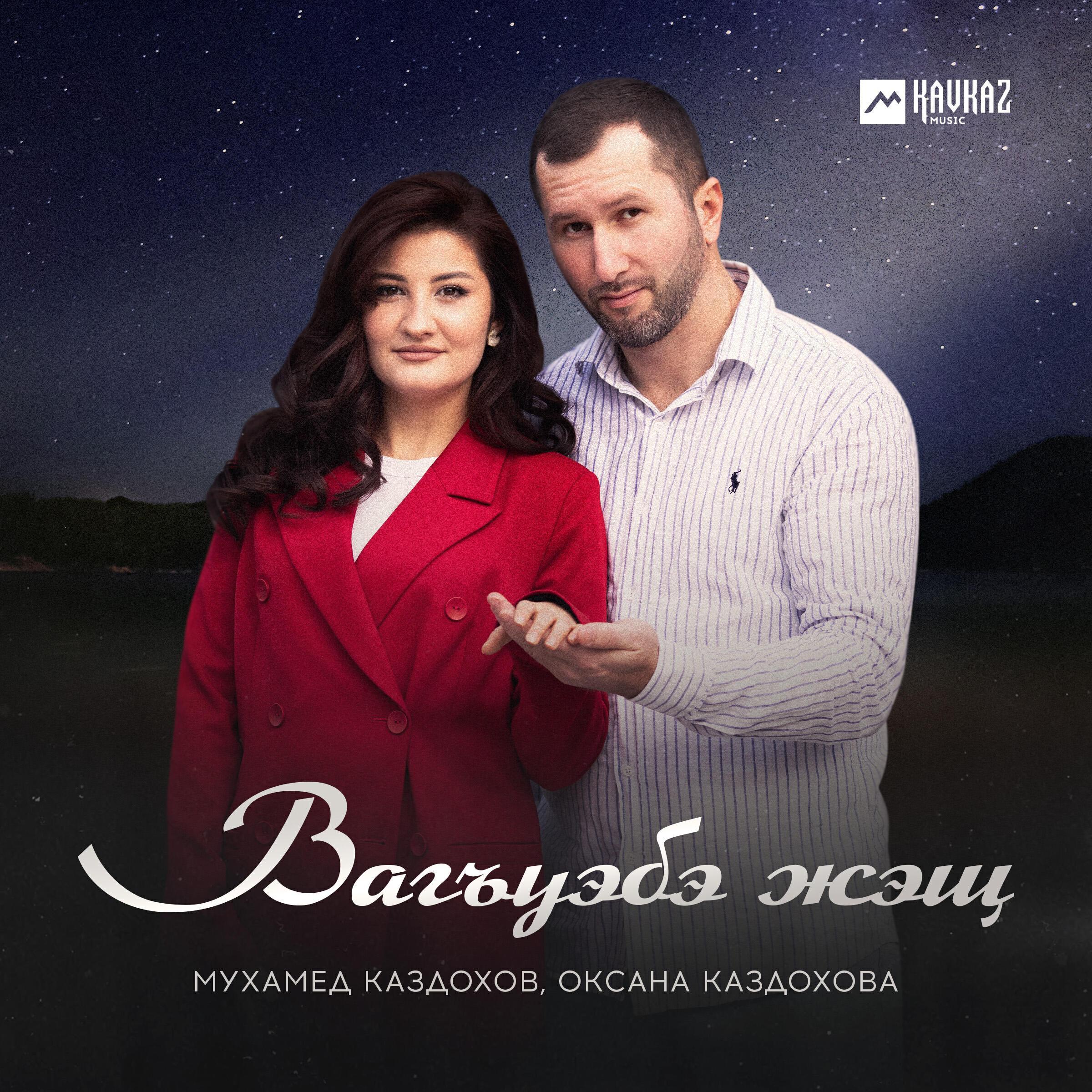 Оксана Каздохова