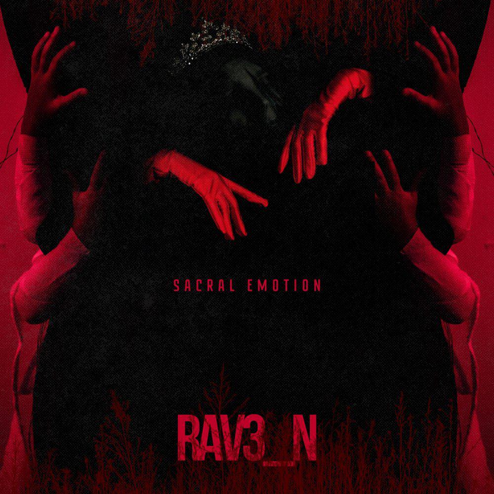 Релиз Sacral Emotion