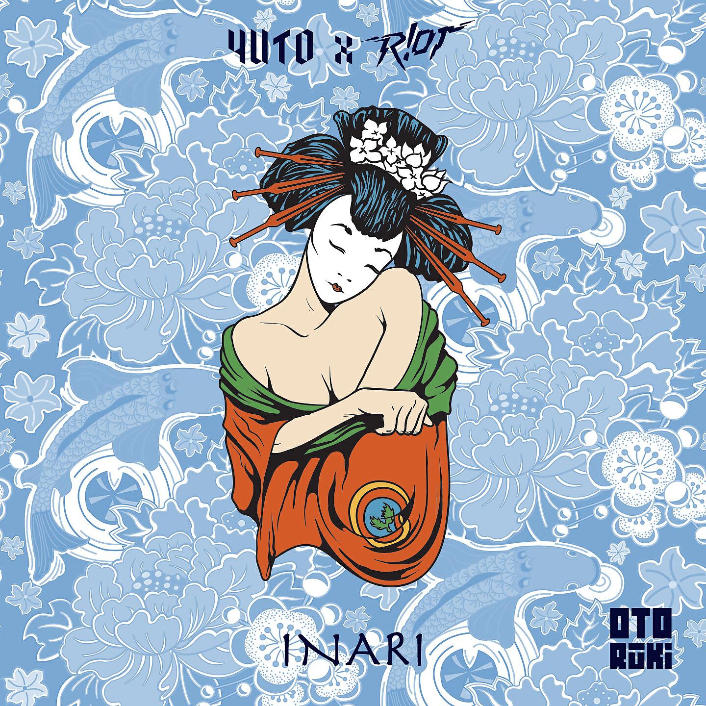 Релиз Inari