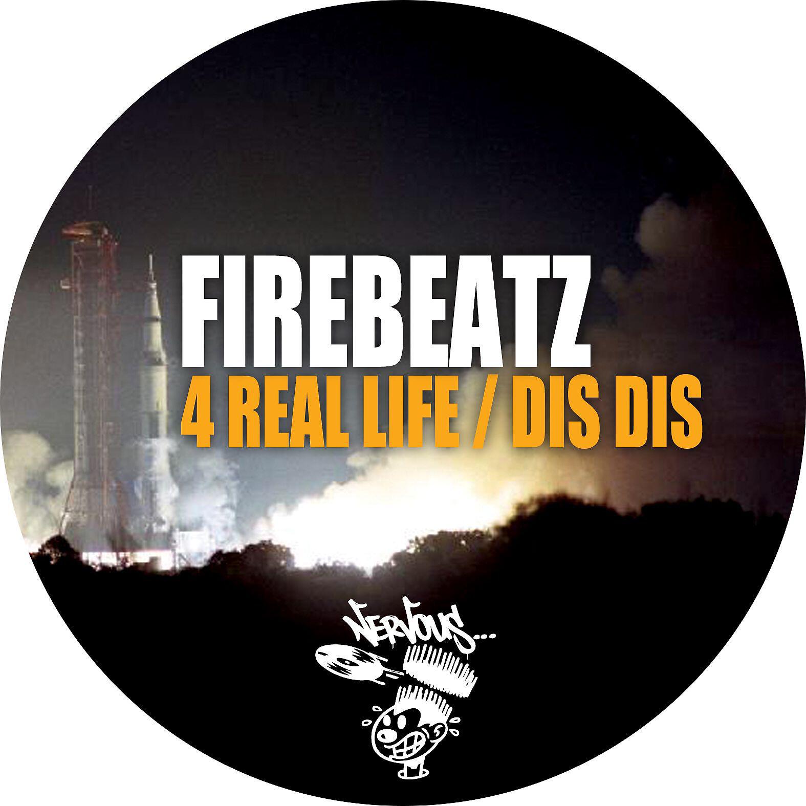 Релиз 4 Real Life EP