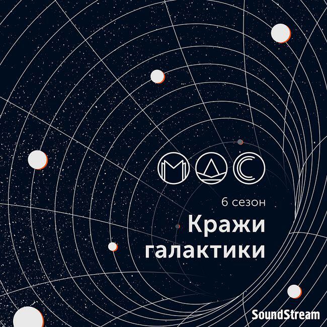 Подкаст Модель для сборки. Сезон 6
