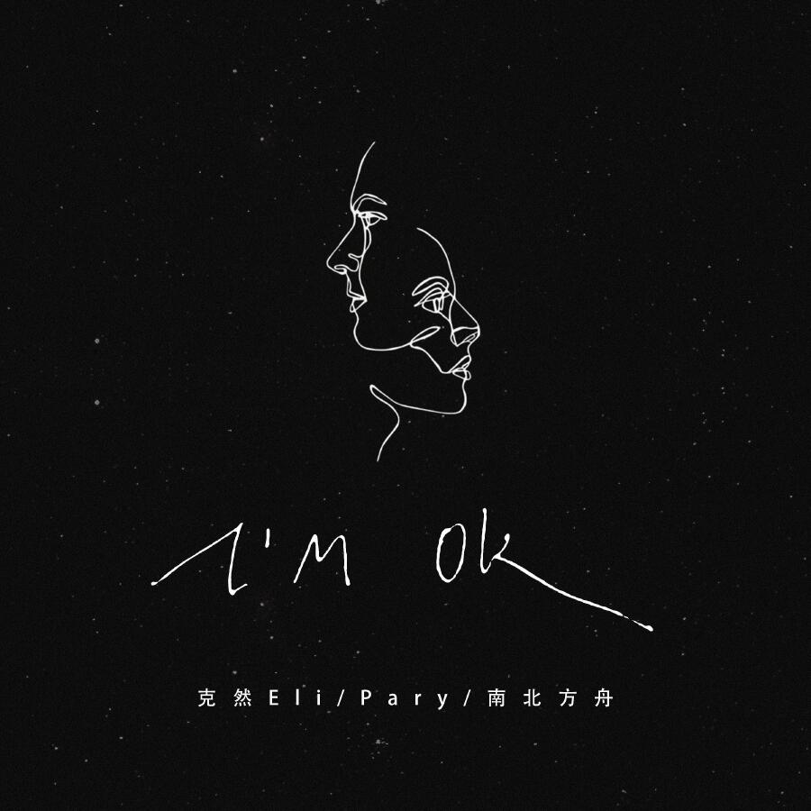 Релиз I'm Ok