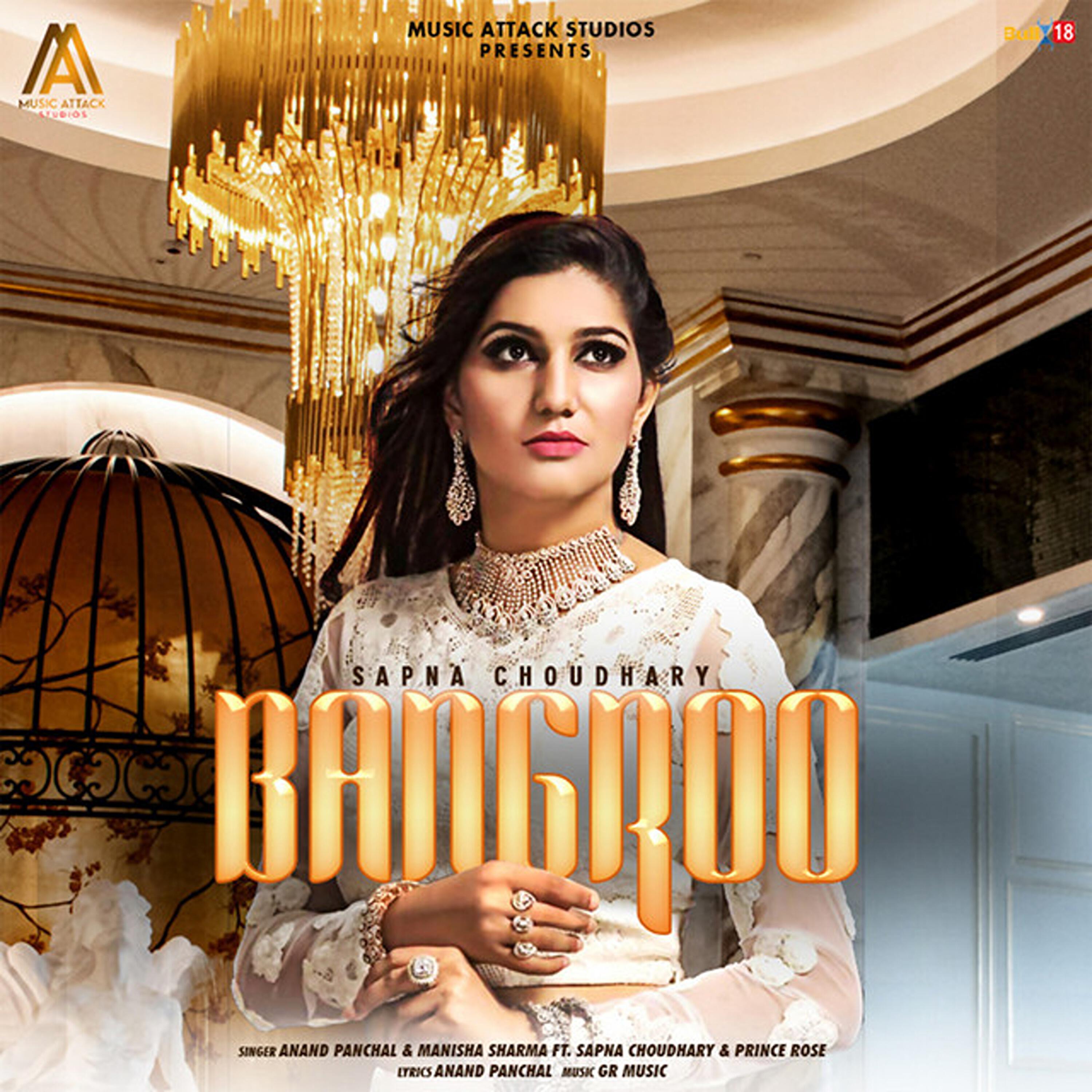 Релиз Bangroo