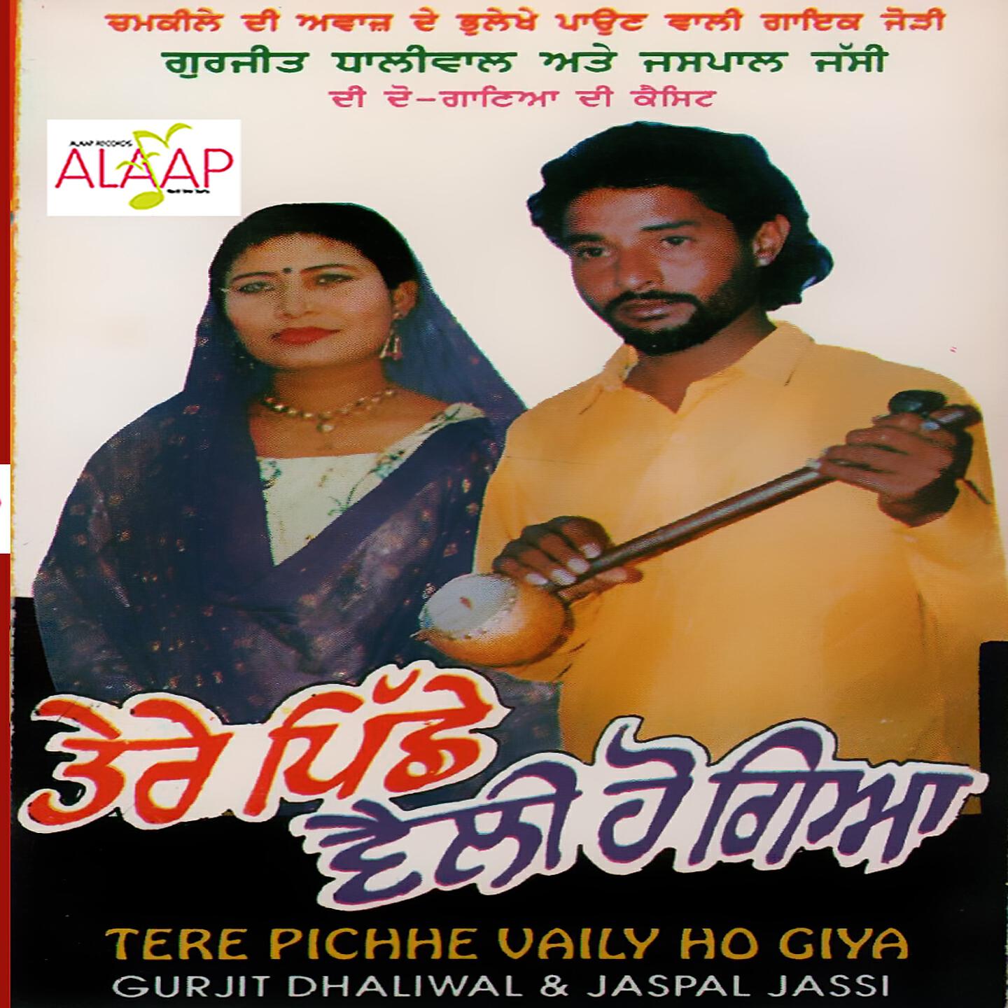 Релиз Tere Pichhe Vaily Ho Giya