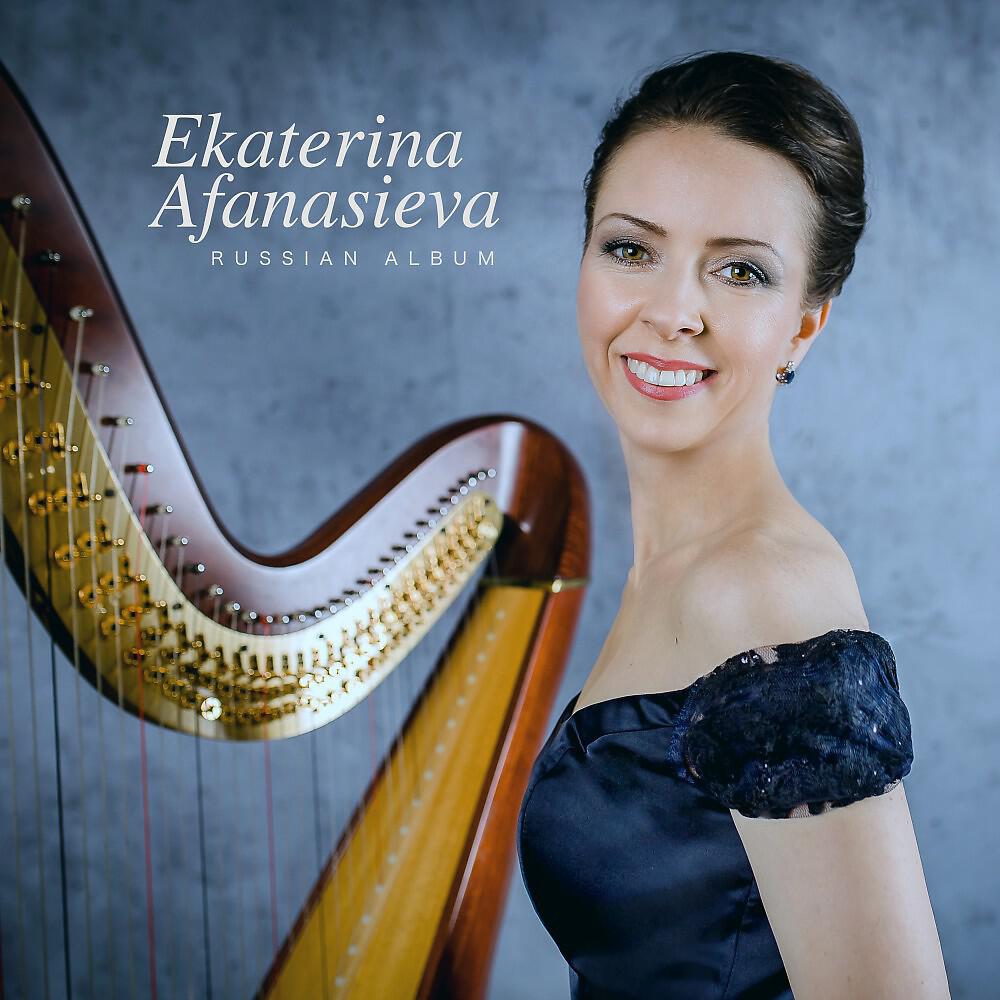 Релиз Russian Album
