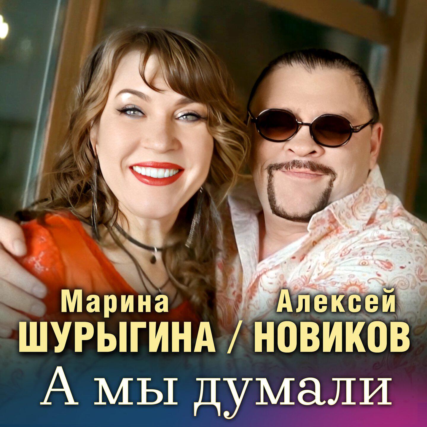 Релиз А мы думали