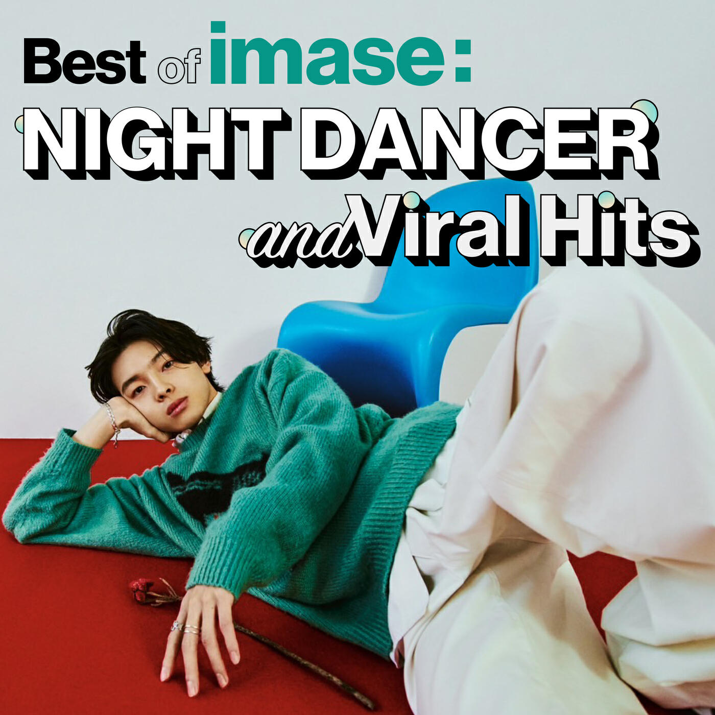 Релиз Best of imase: NIGHT DANCER & Viral Hits