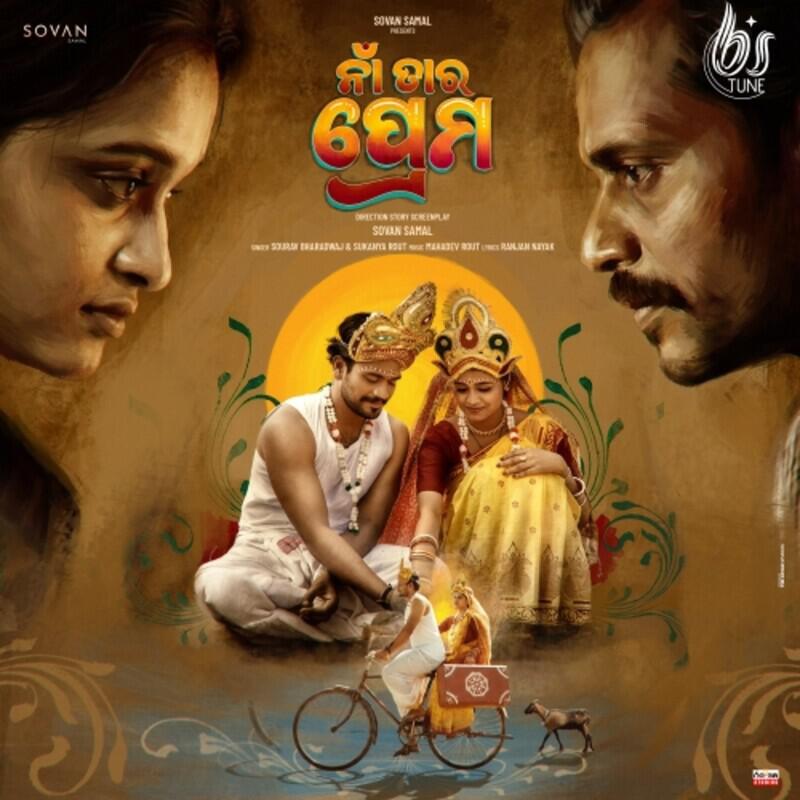 Релиз Naa Tara Prema