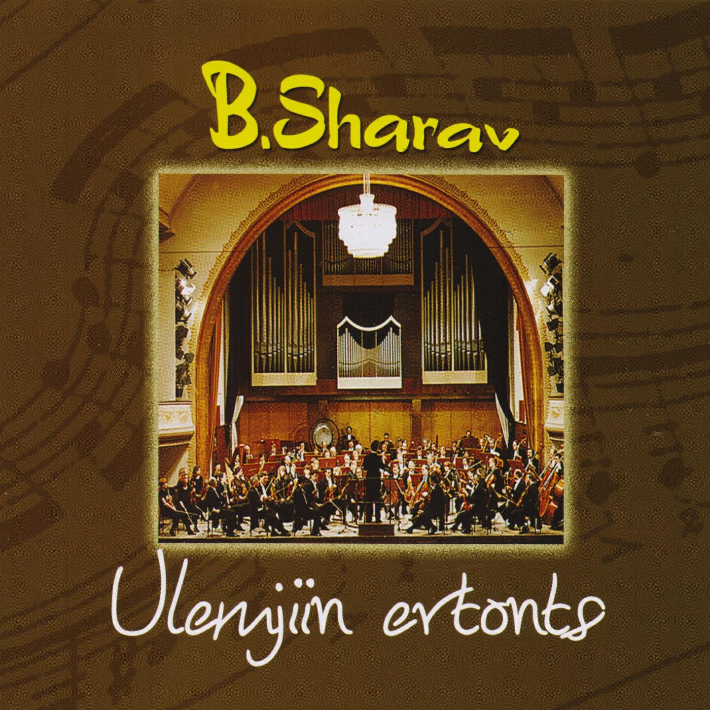 Релиз Ulemjiin Ertunts