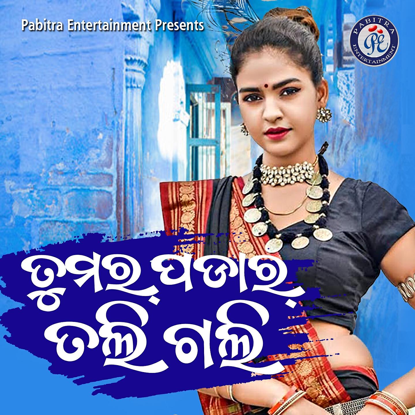 Sheetal Jagdala