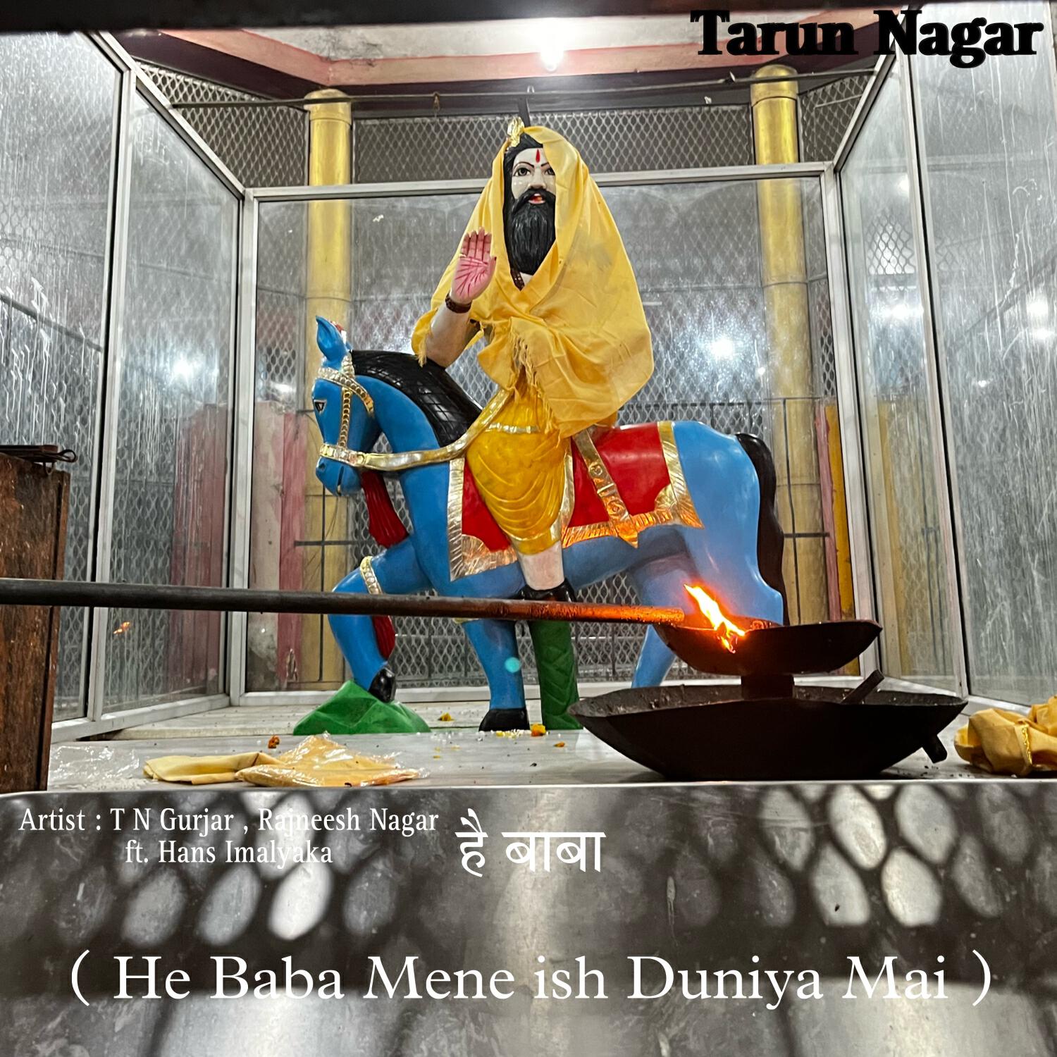 Релиз He Baba