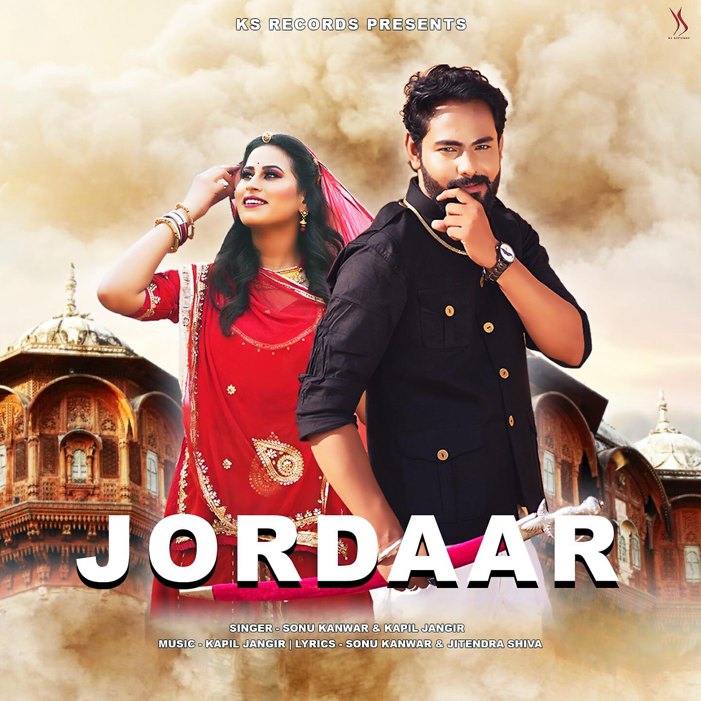 Релиз Jordaar