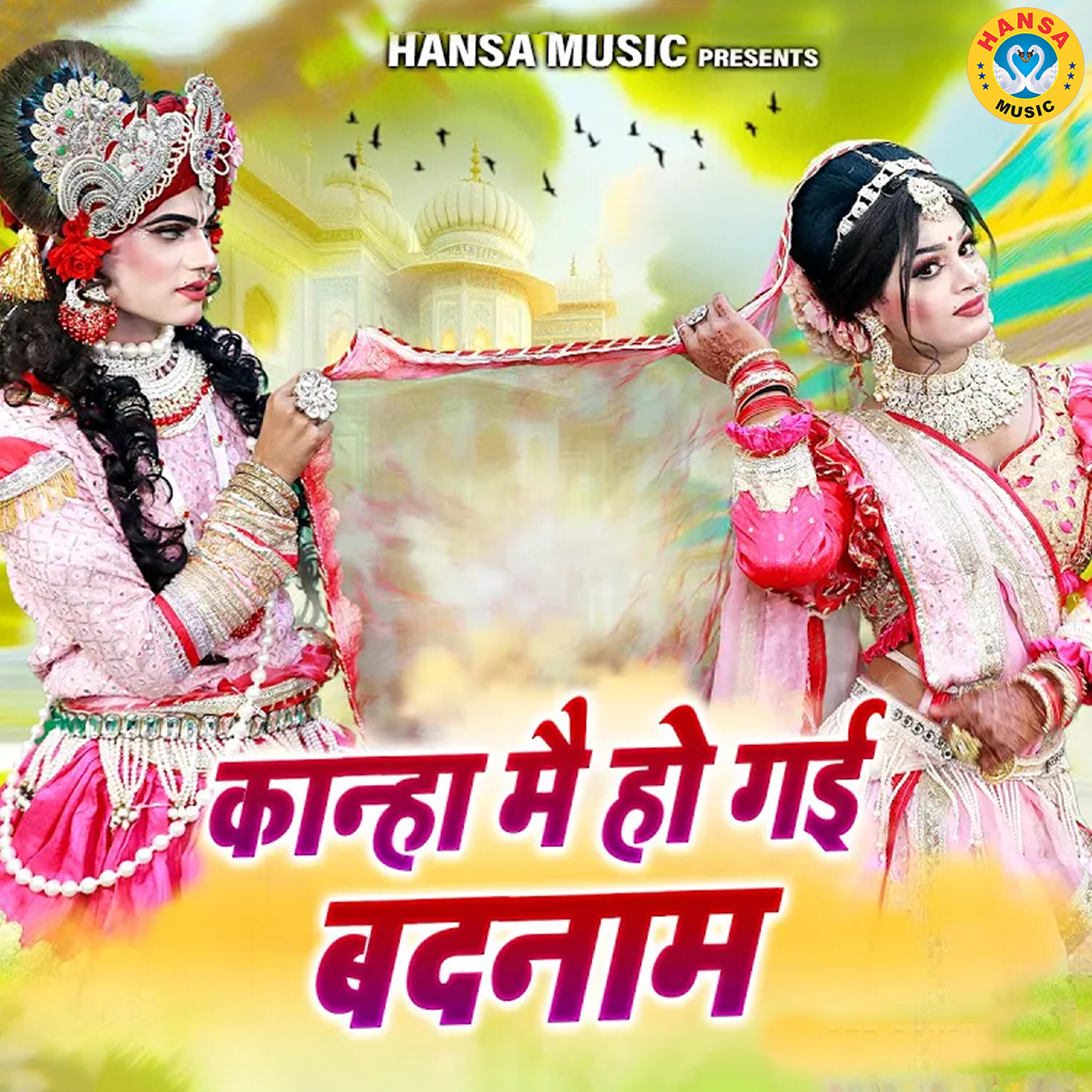 Релиз Kanha Mein Ho Gai Badnam