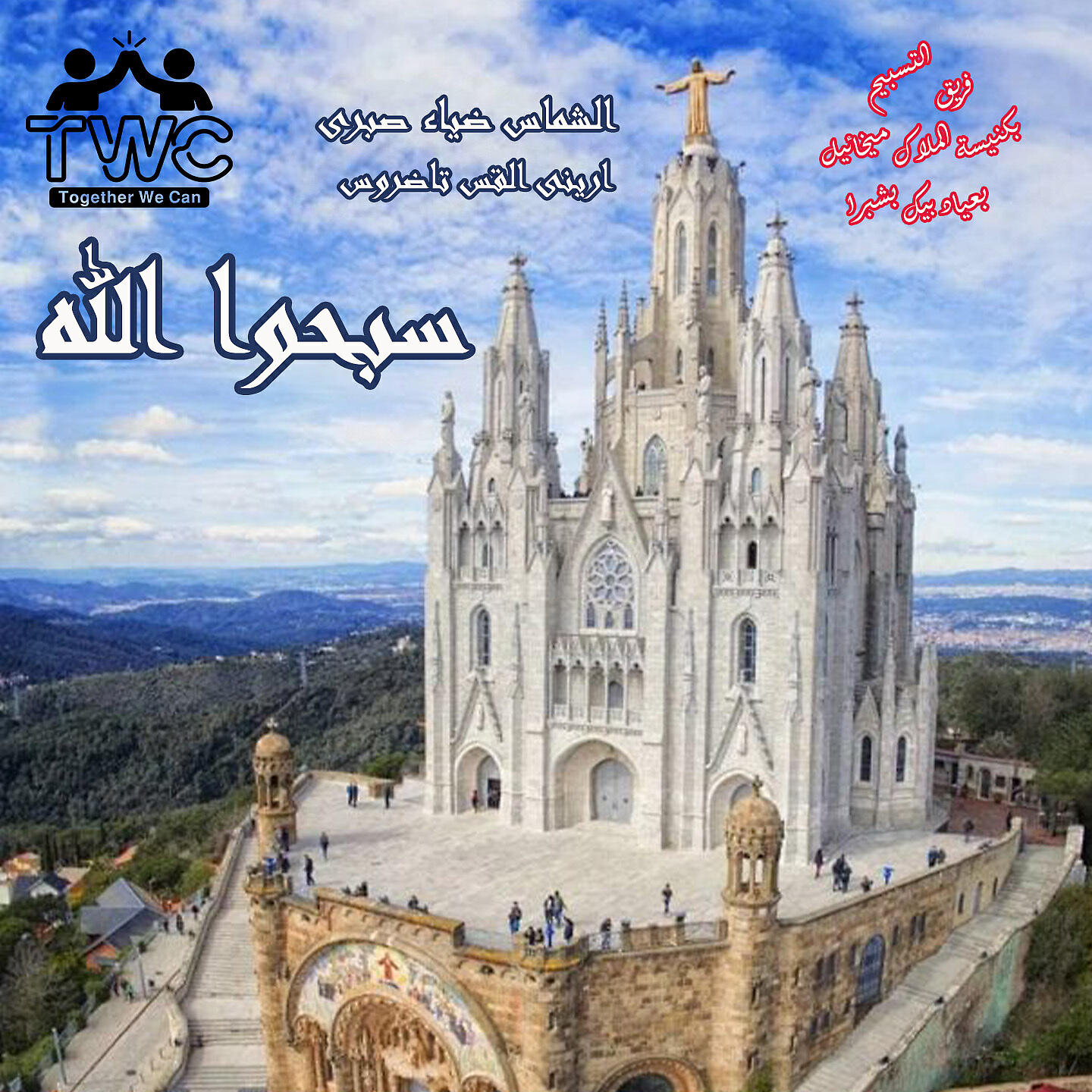 Релиз Sabeho Allah