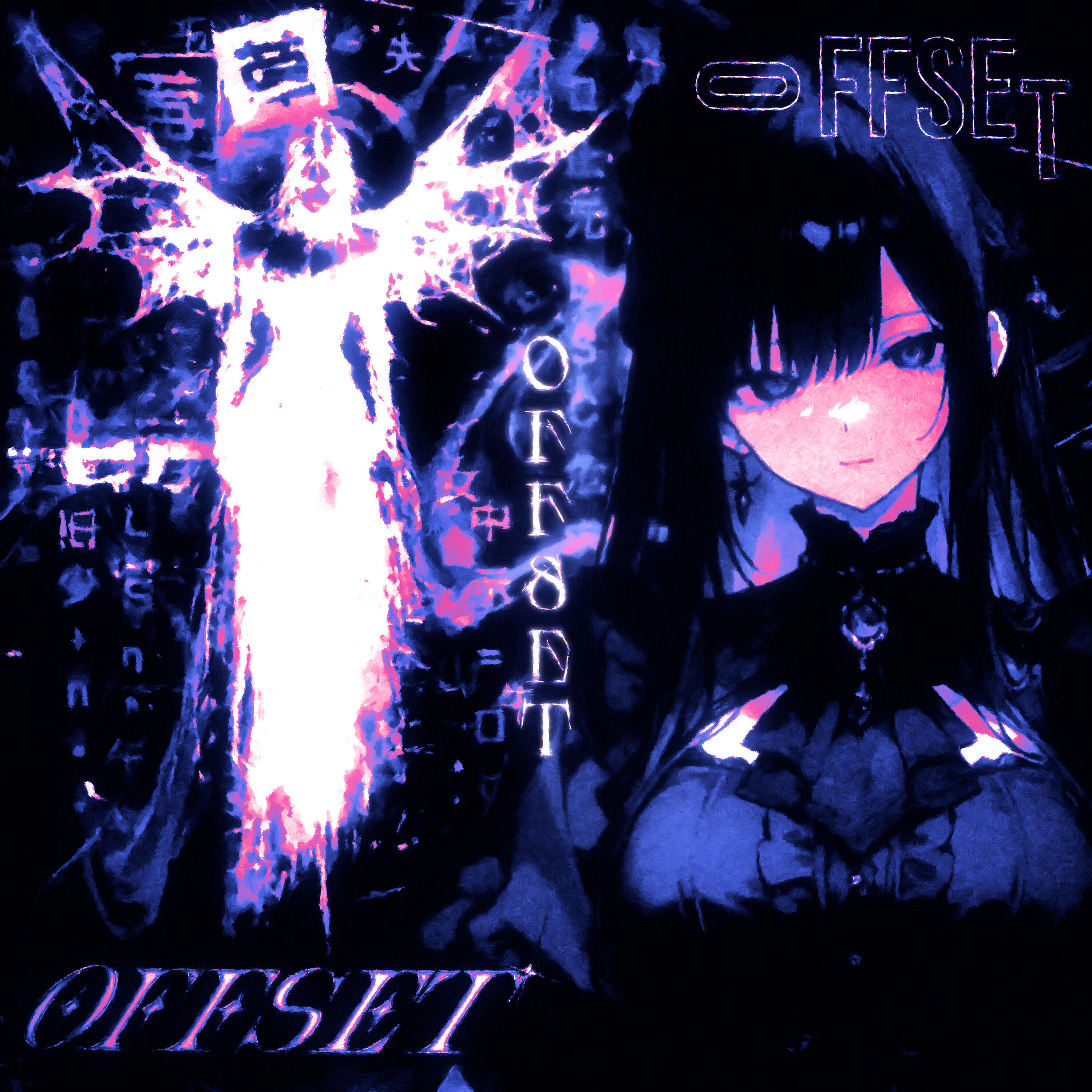 Релиз OFFSET