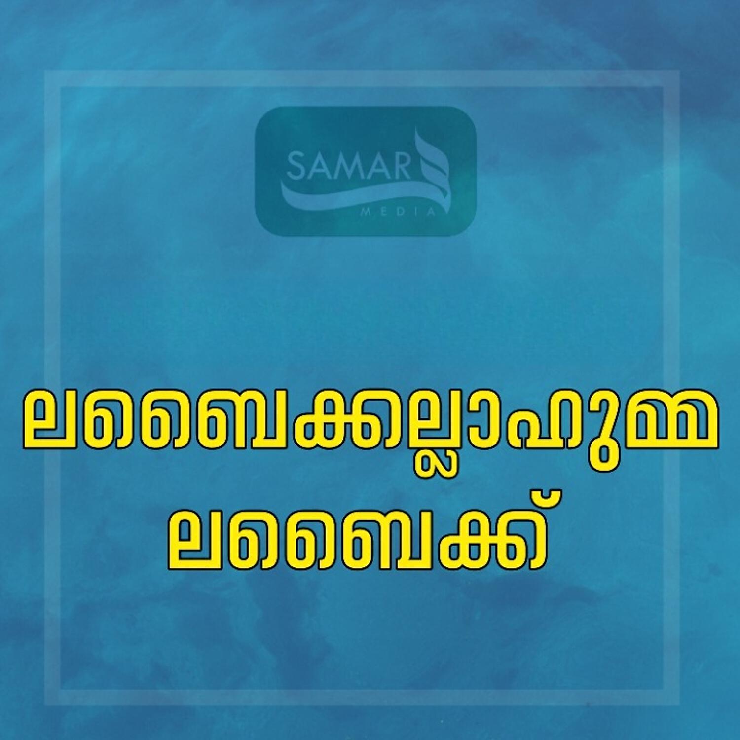 Ansari Musliyar Alappuzha