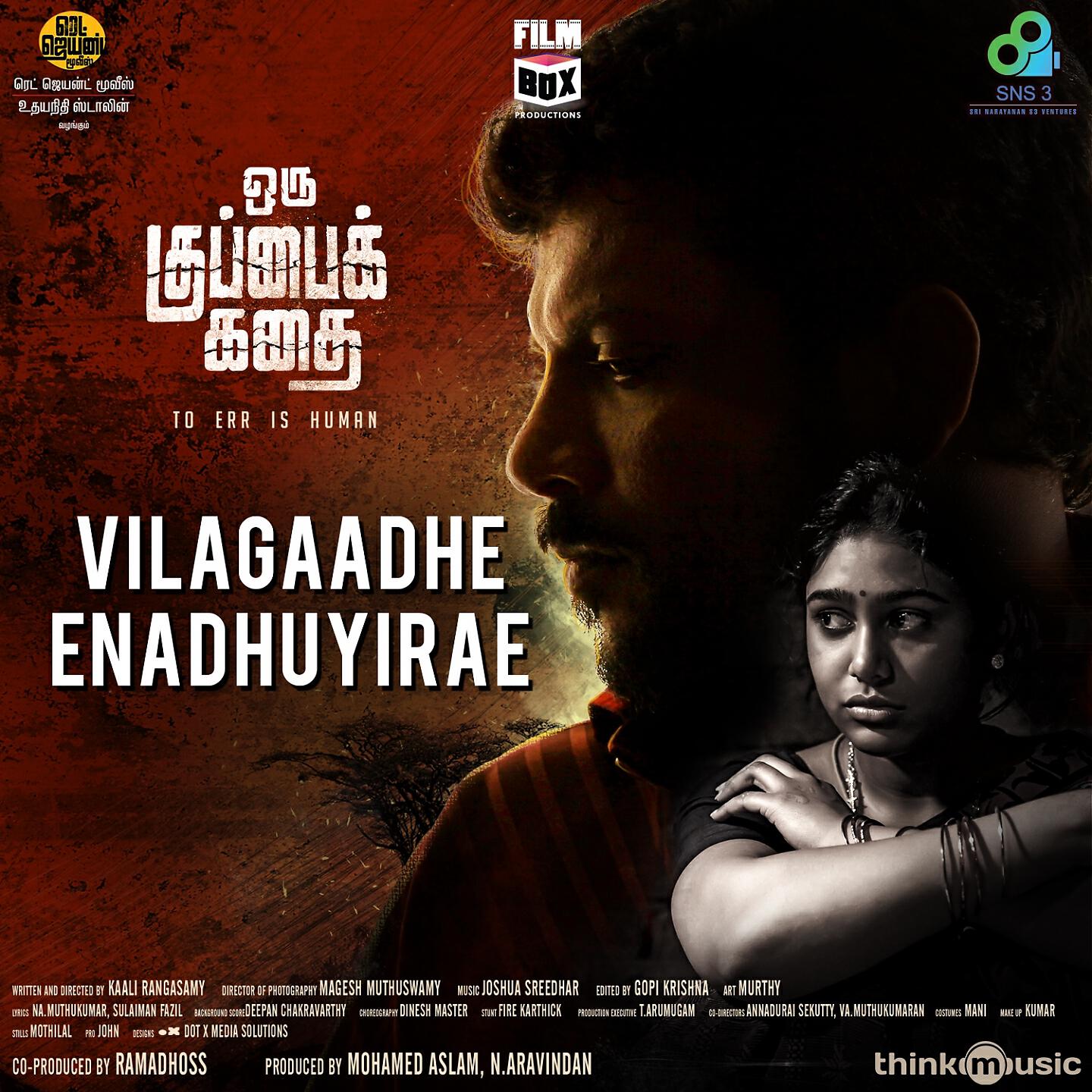 Joshua Sridhar, Haricharan