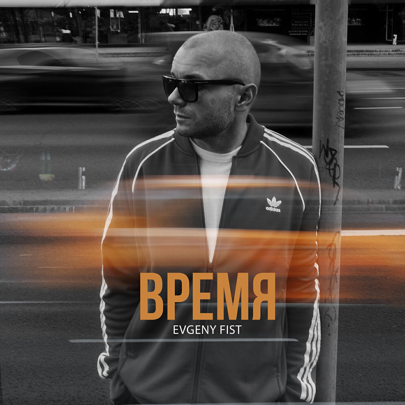 Релиз Время