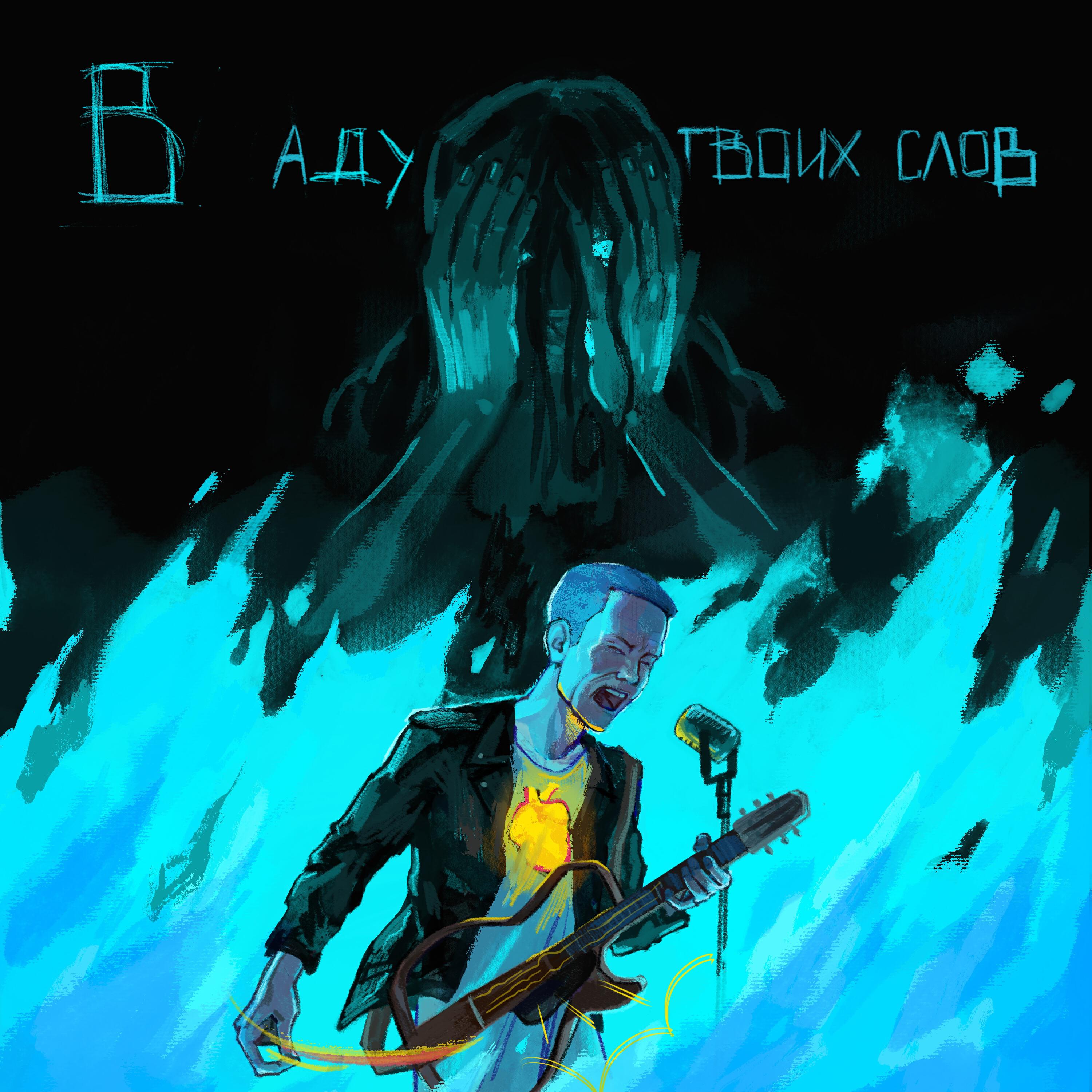 Александр Перелыгин