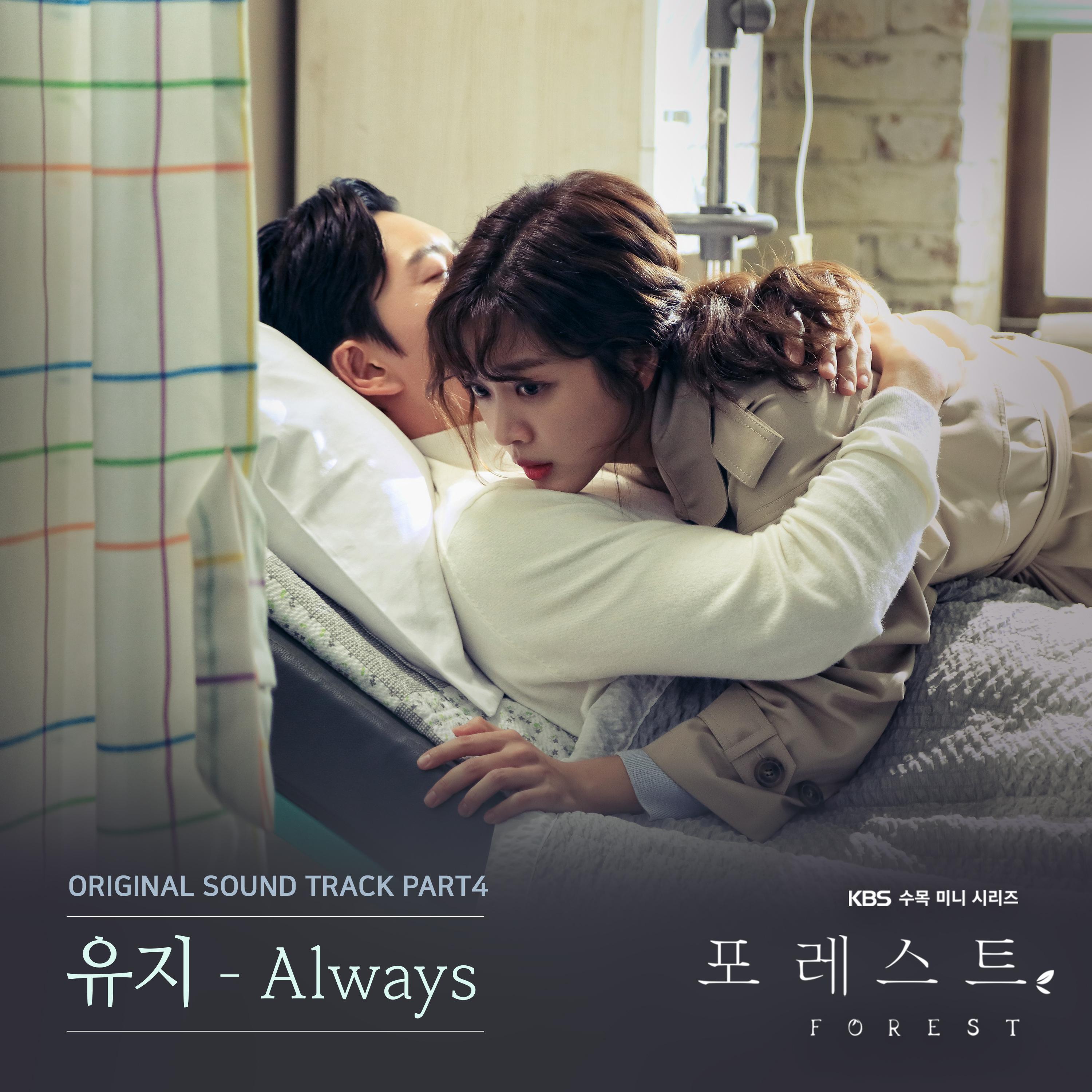 Релиз Forest OST Part.4