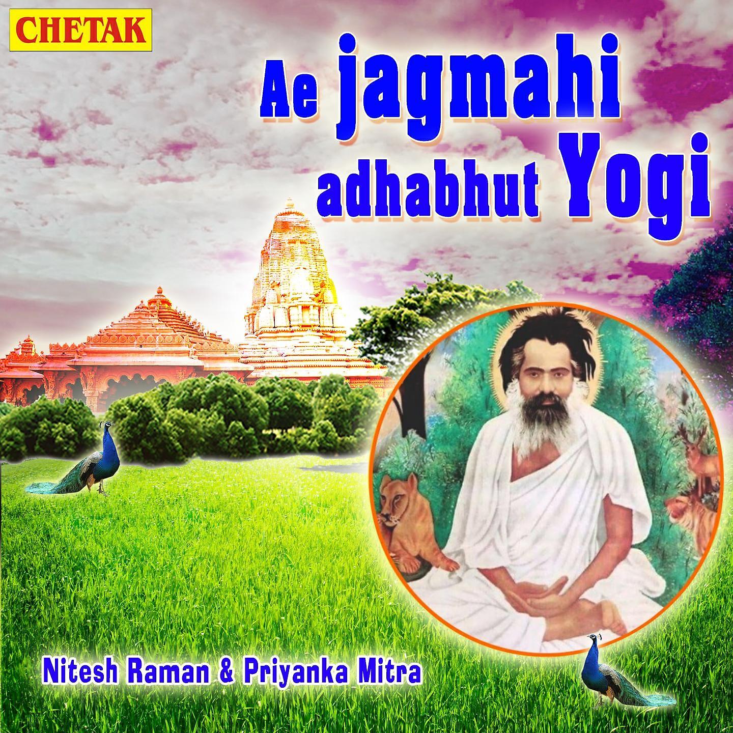 Релиз Ae Jagmahi Adhabhut Yogi