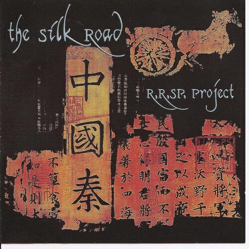 Релиз The Silk Road