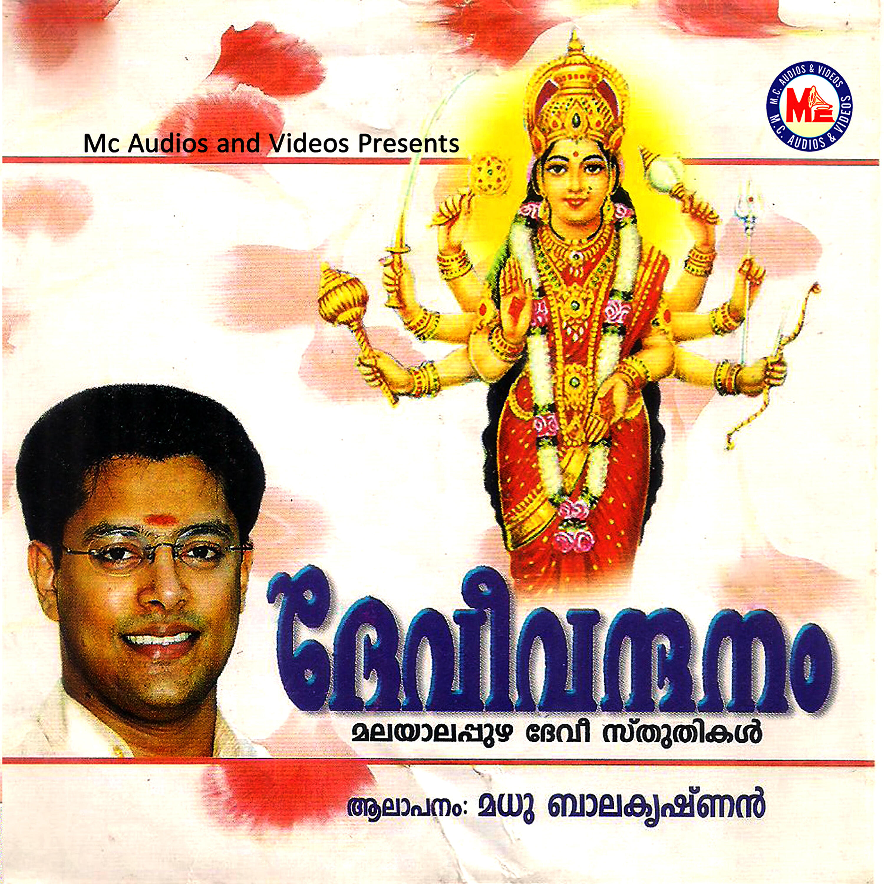 Релиз Devi Vandanam
