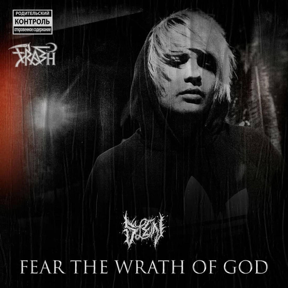 Релиз Fear the Wrath of God