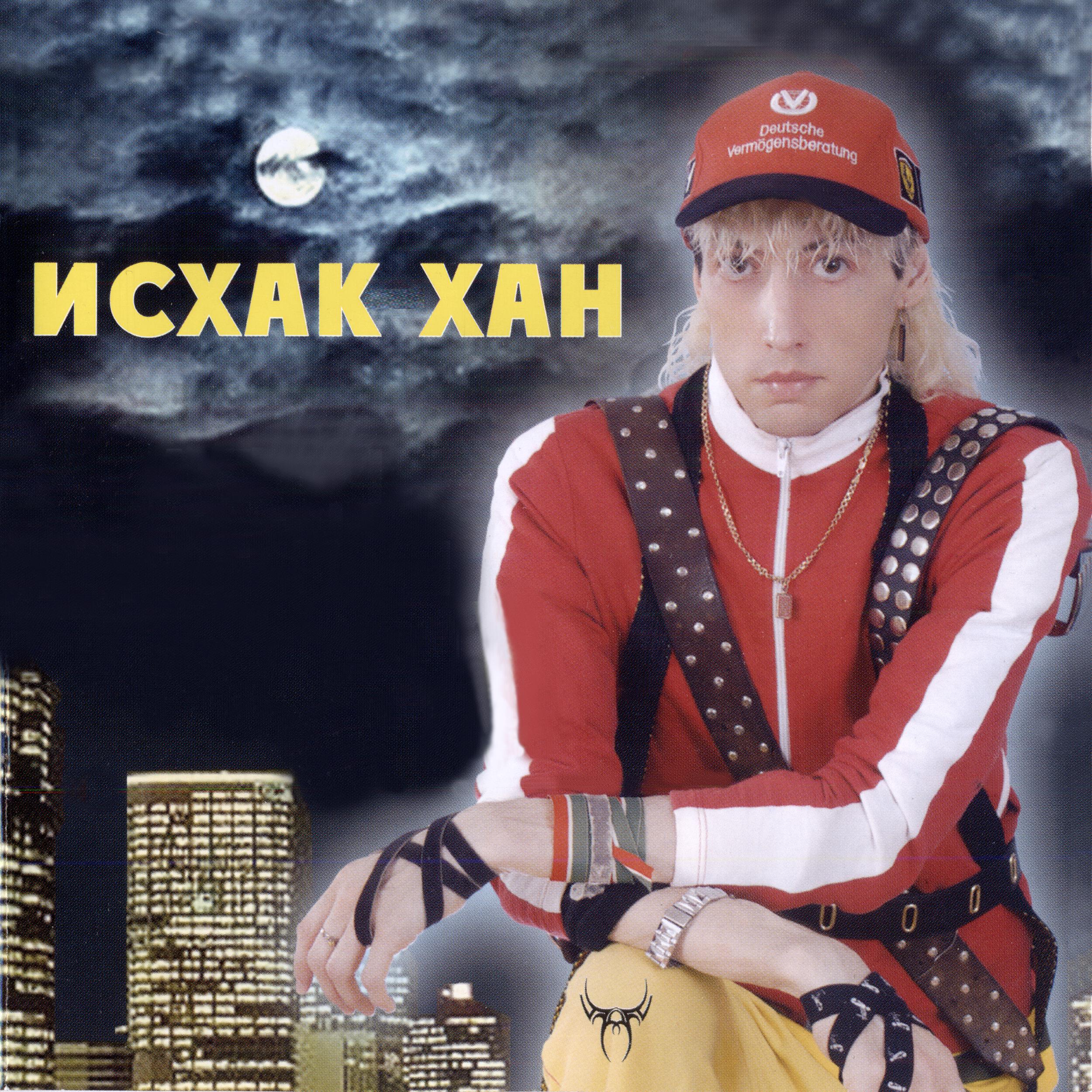 Релиз Лучшее. Ин якшысы
