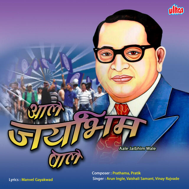 Релиз Aale Jai Bhim Wale