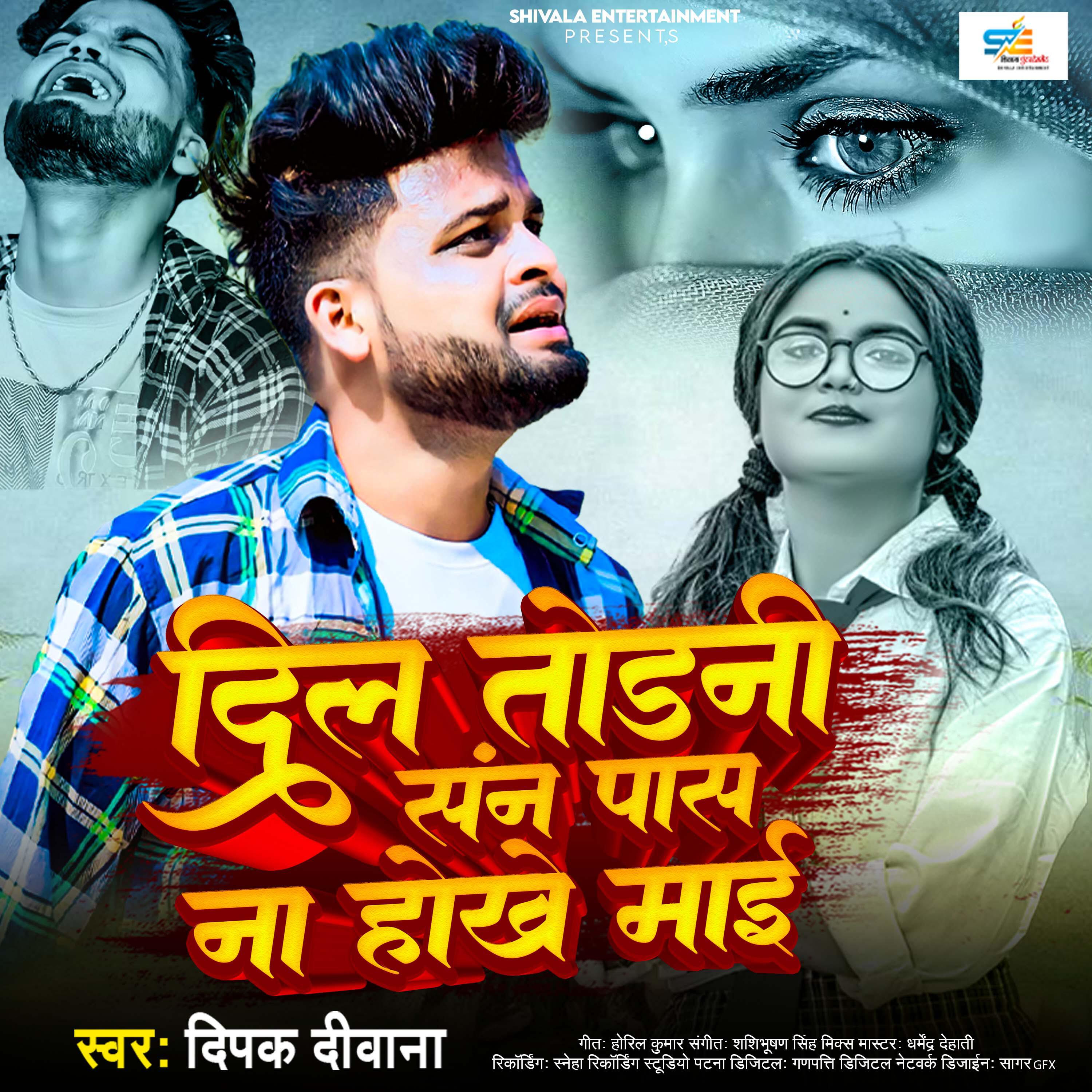 Релиз Dil Thodani San Pass Na Hokhe Mai