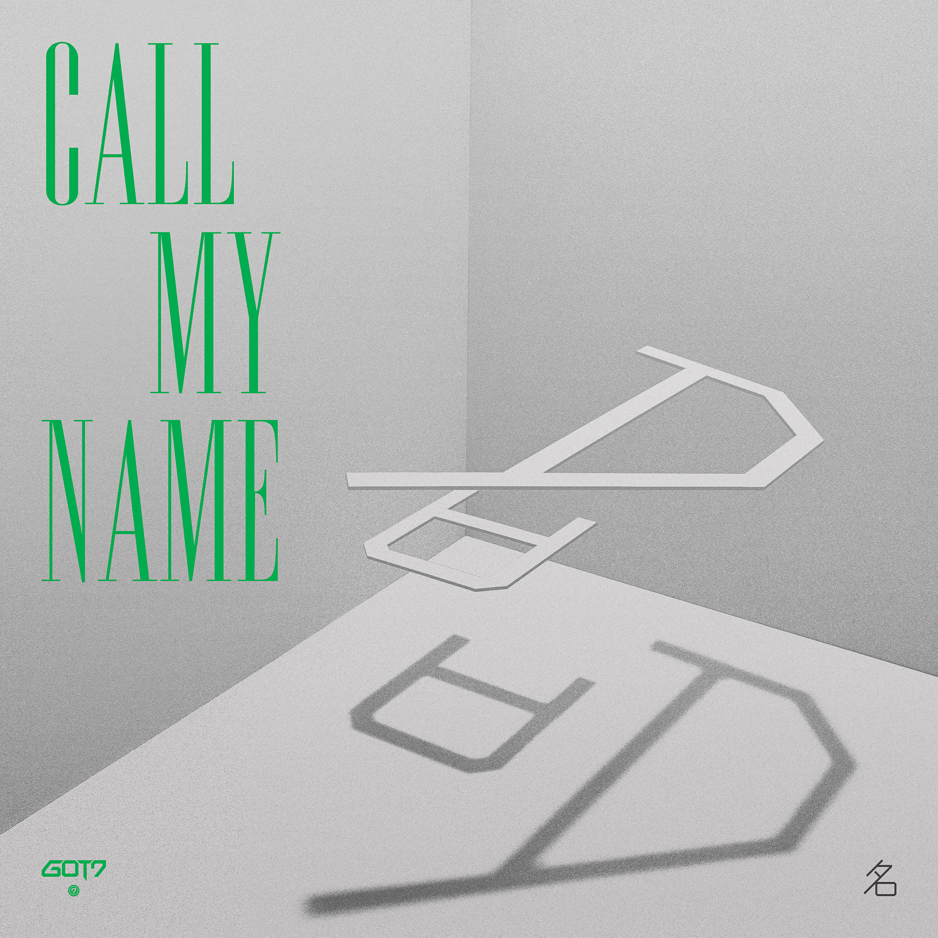 Релиз Call My Name