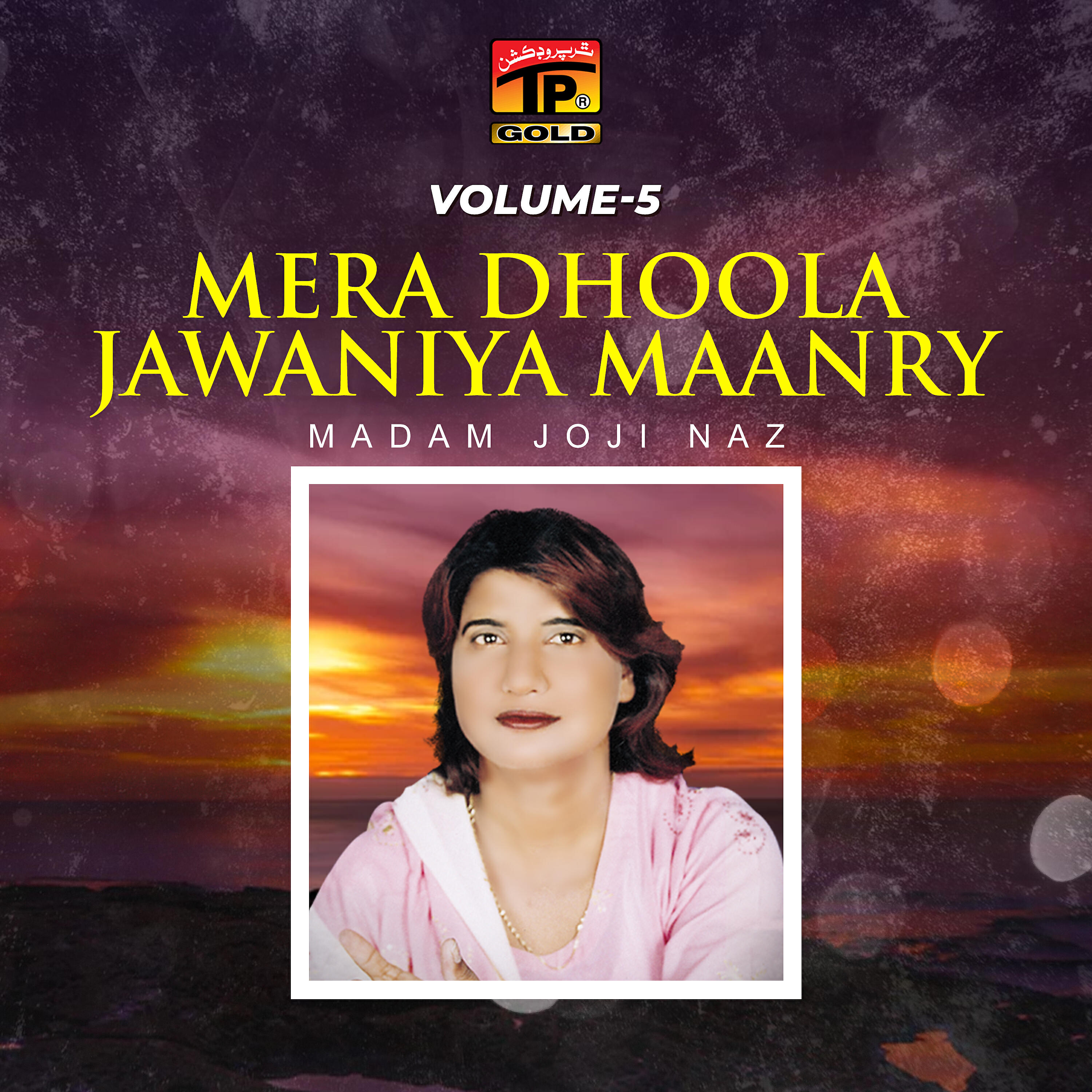 Релиз Mera Dhoola Jawaniya Maanry, Vol. 5