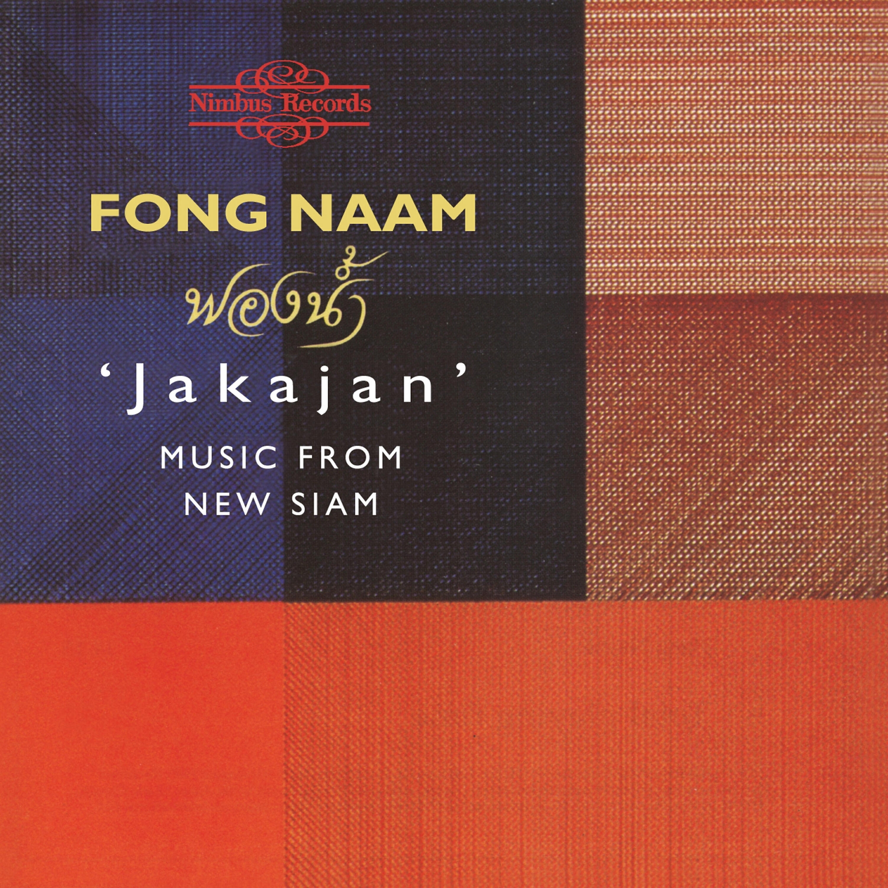 Постер альбома "Jakajan": Music from New Siam