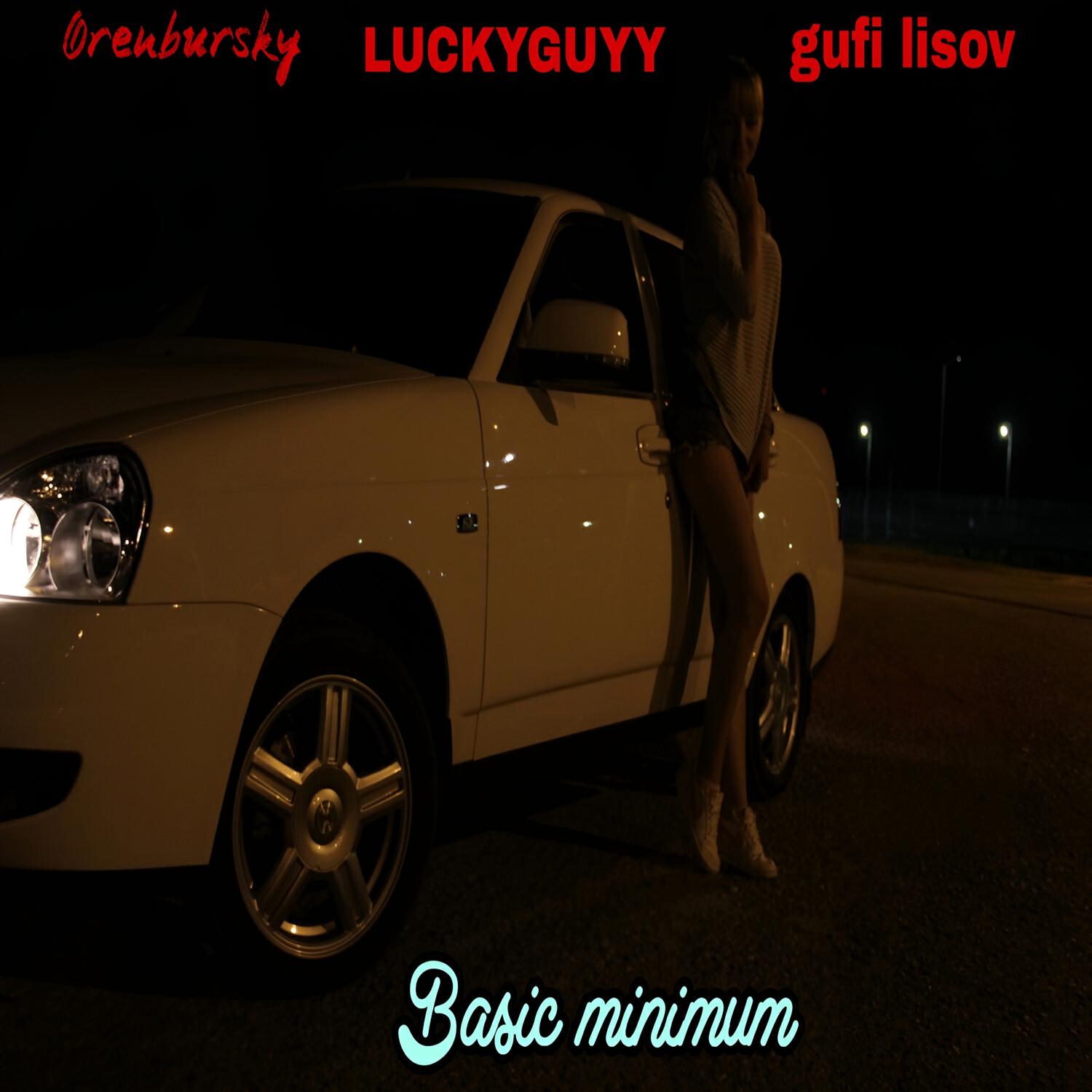 Релиз Basic minimum
